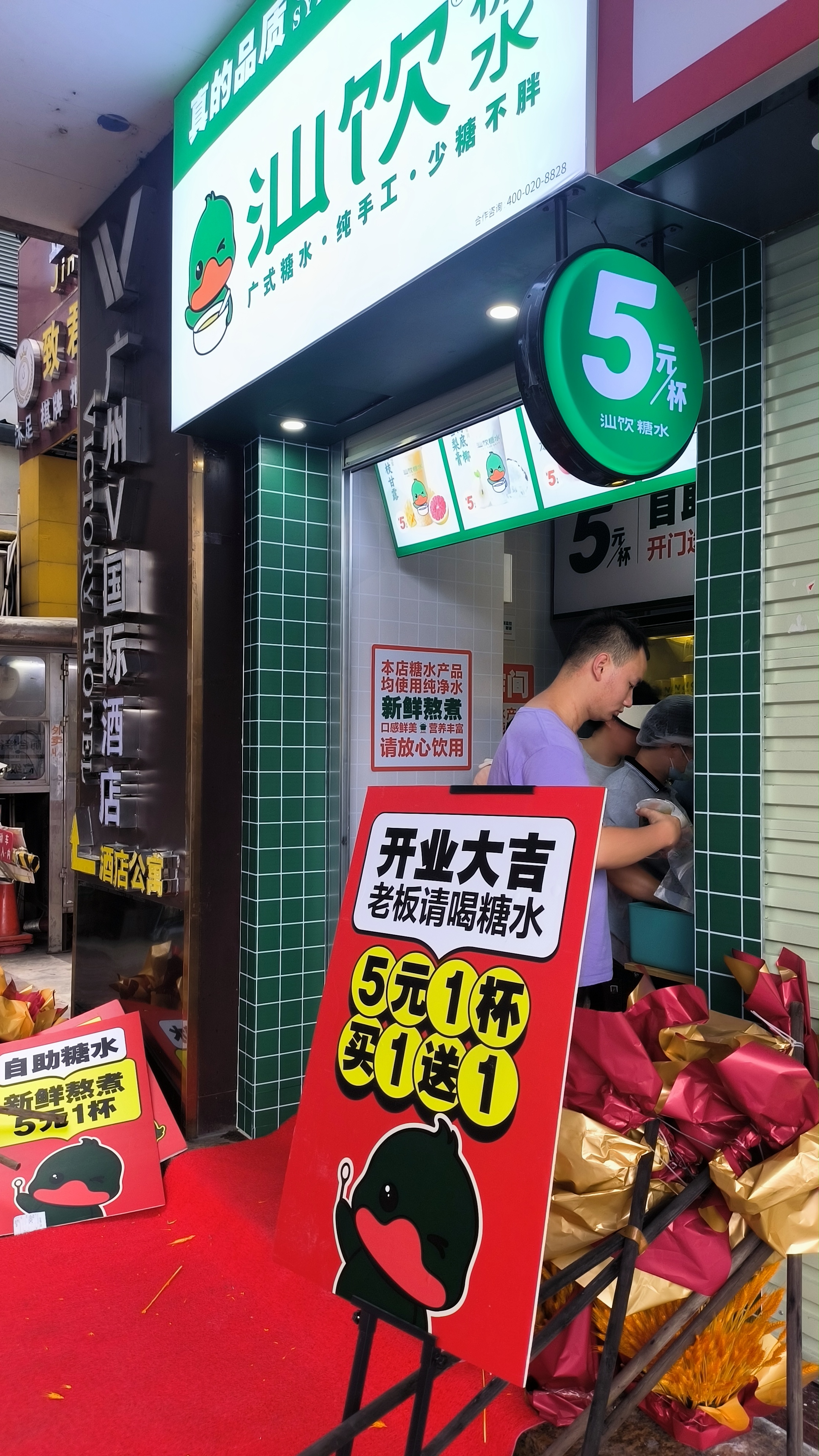 广州吃喝攻略