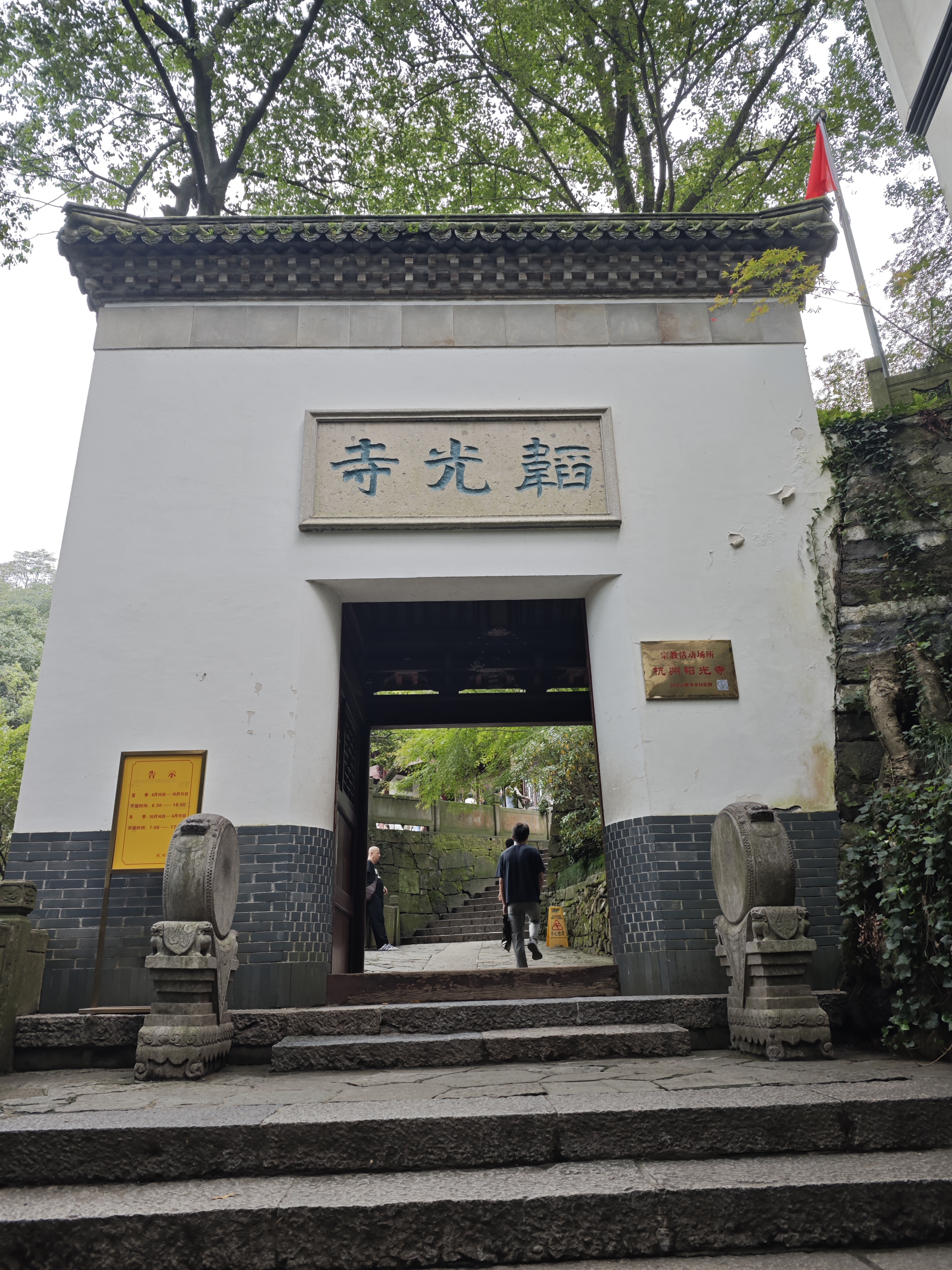 法喜寺灵隐寺游记