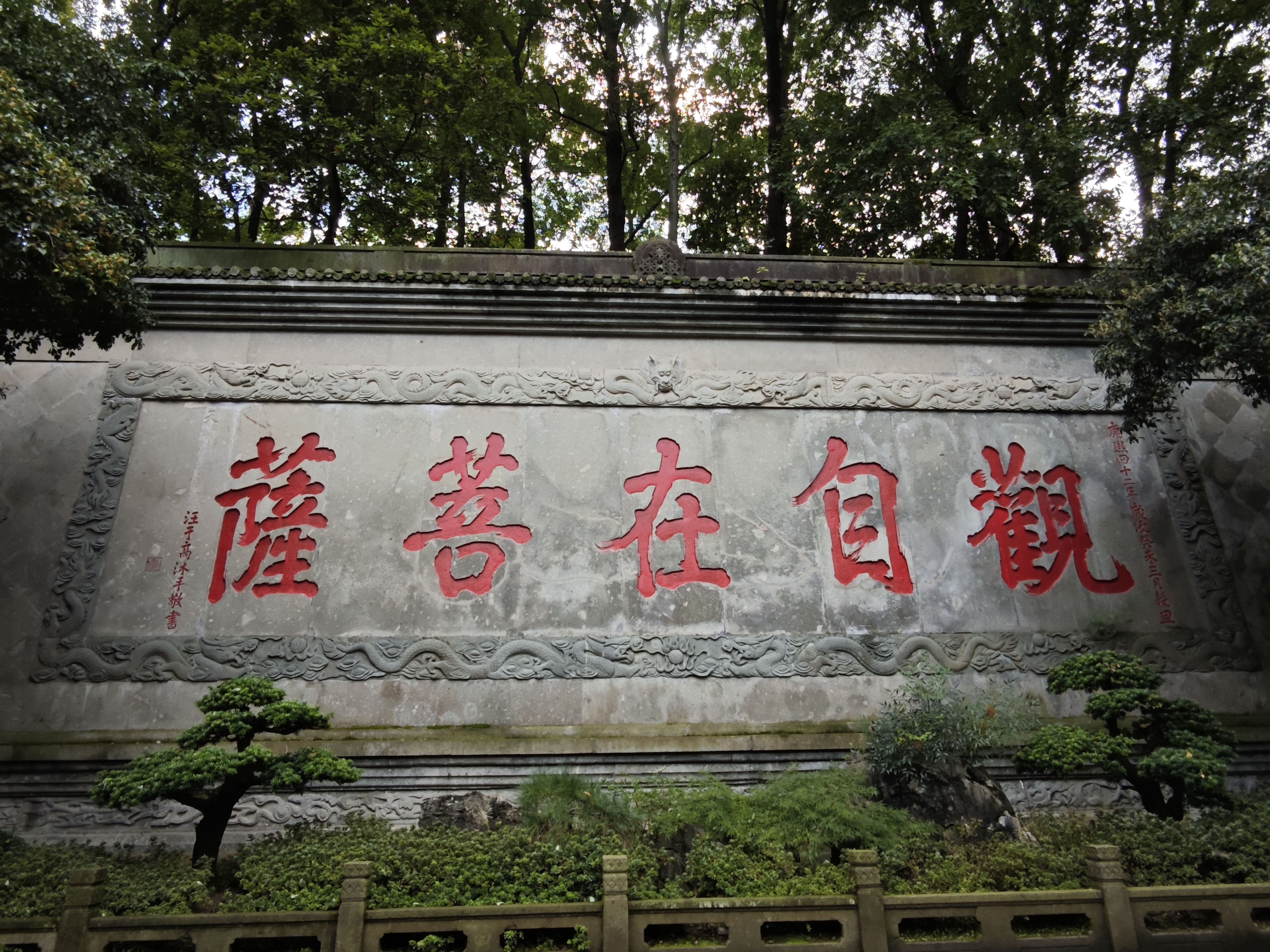 法喜寺灵隐寺游记