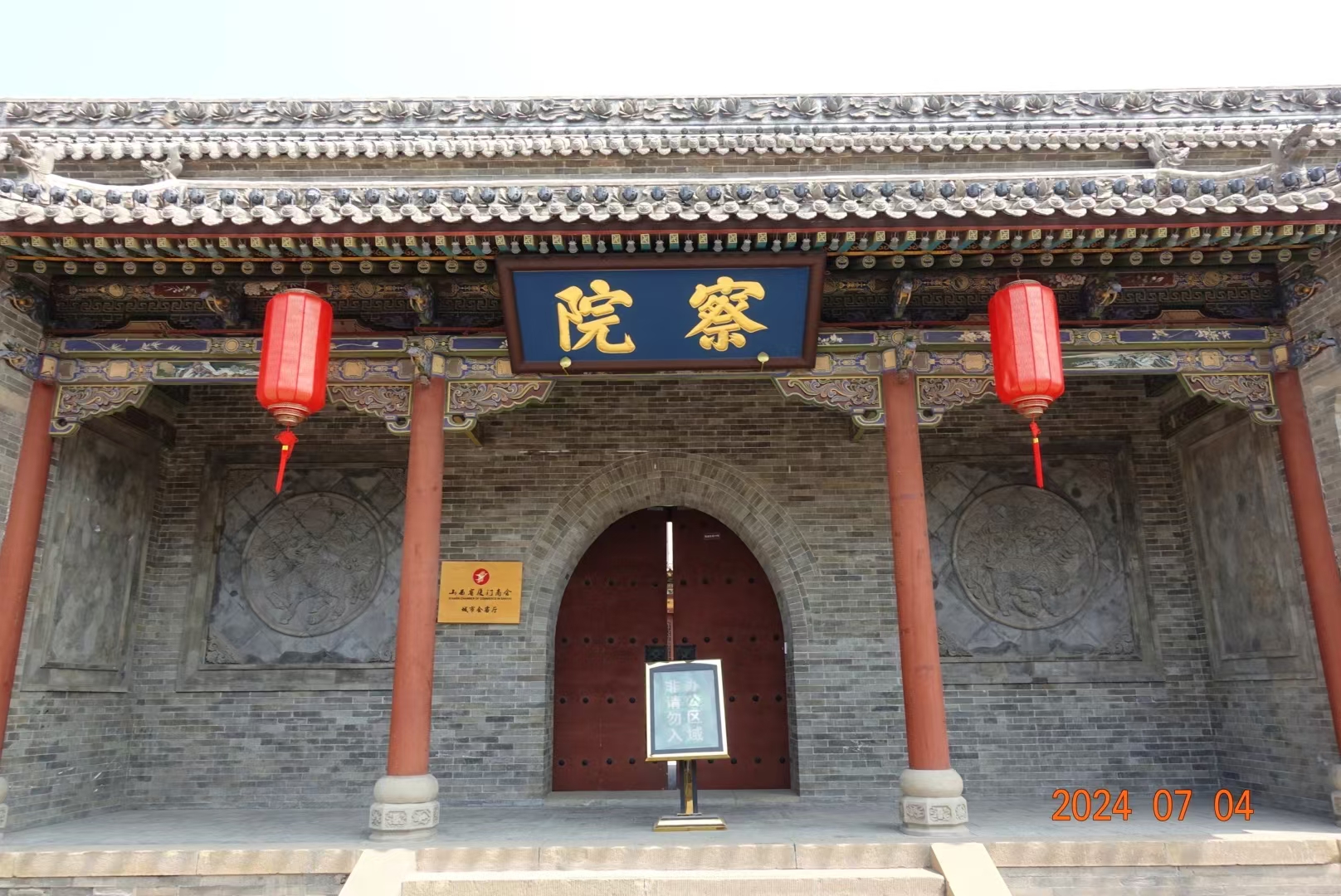 太原古县城