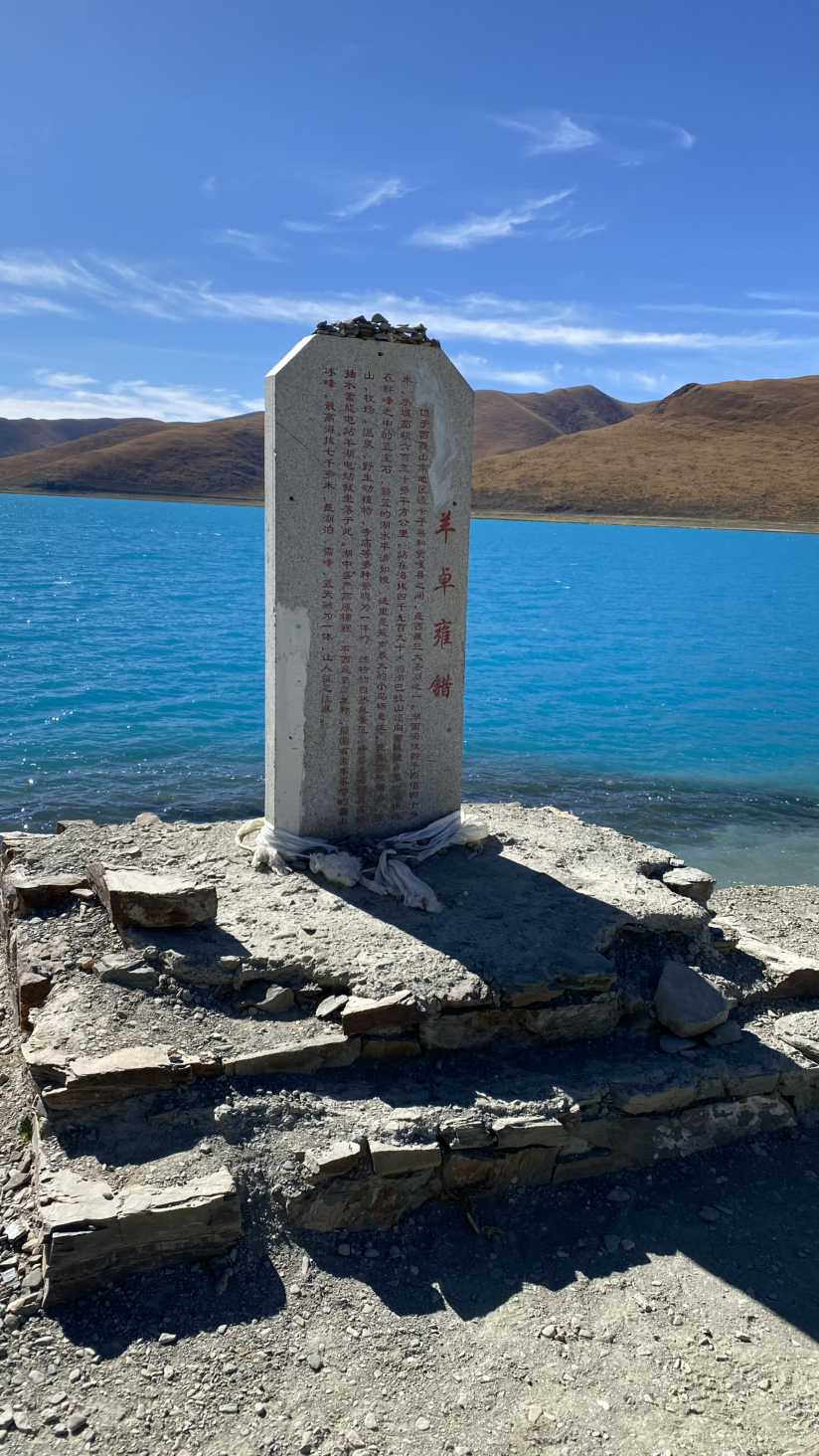 羊卓雍措湖碧蓝如镜，映衬雪山与草原，湖水波光粼粼，色彩变幻。这里宁静纯净，羊群悠闲漫步，四周群山环绕，宛如天成画卷