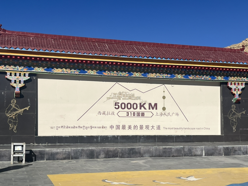 西藏行 5th-进珠峰的路上～