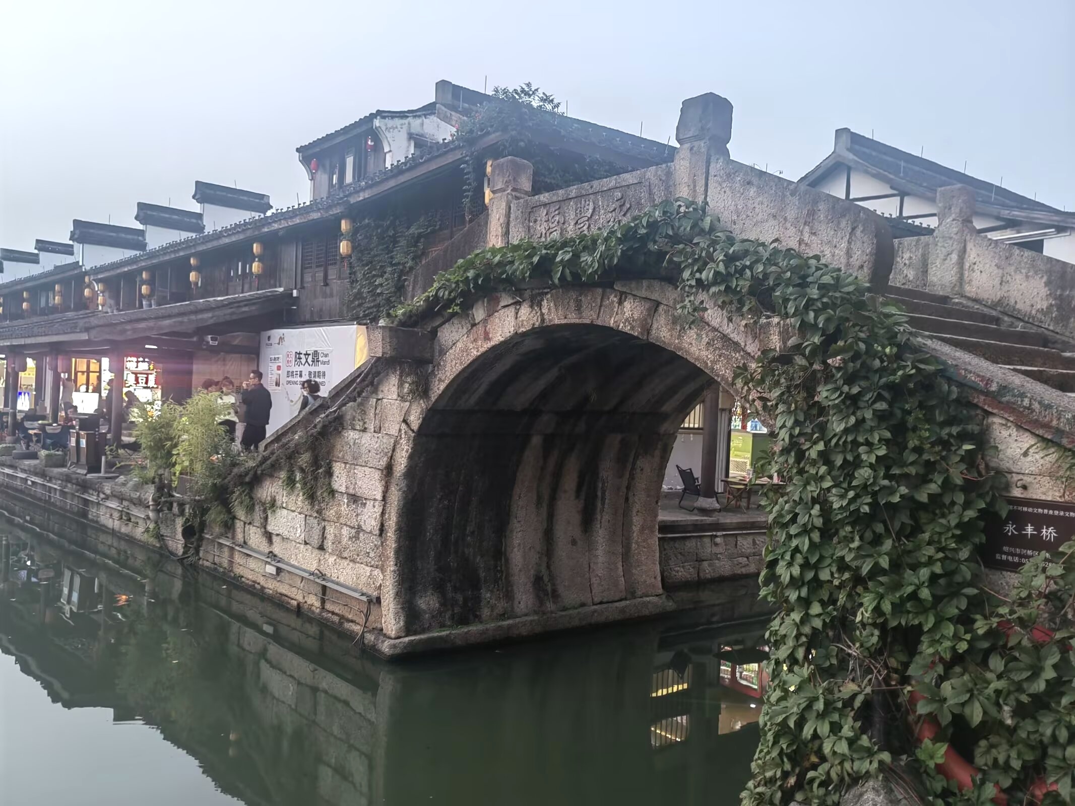 柯桥古镇