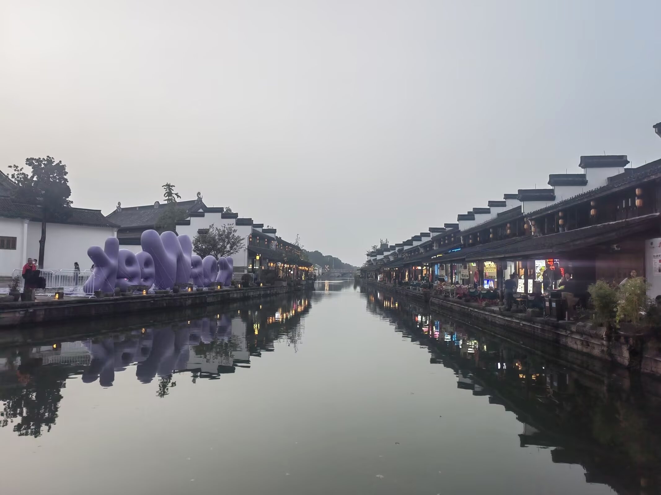 柯桥古镇