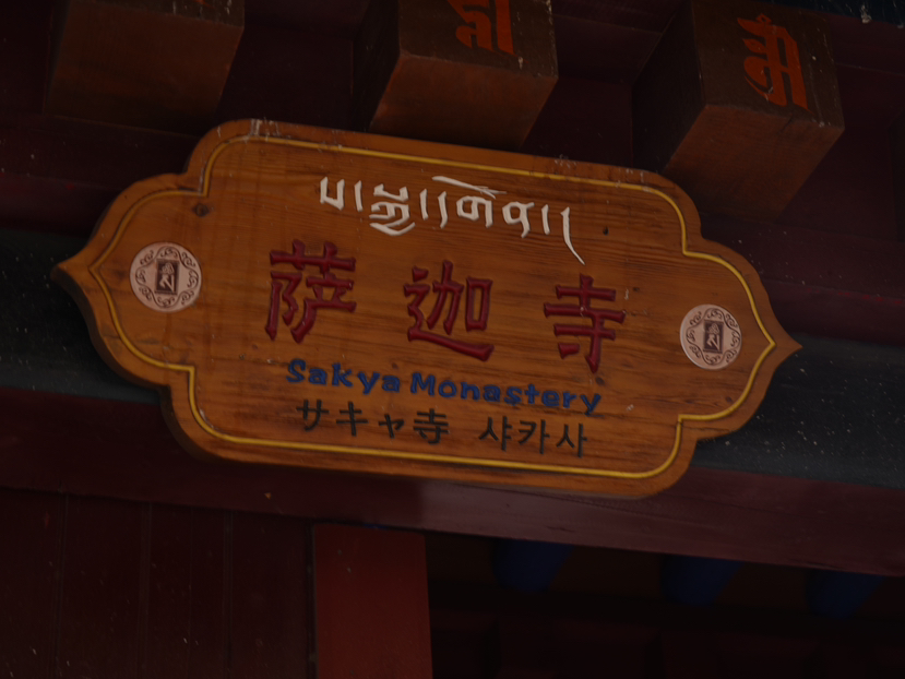 西藏以西，是天上阿里