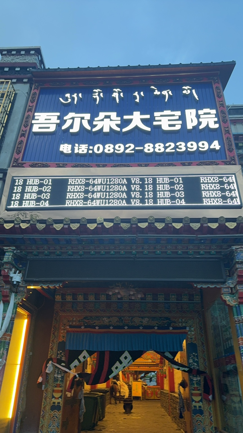 西藏以西，是天上阿里