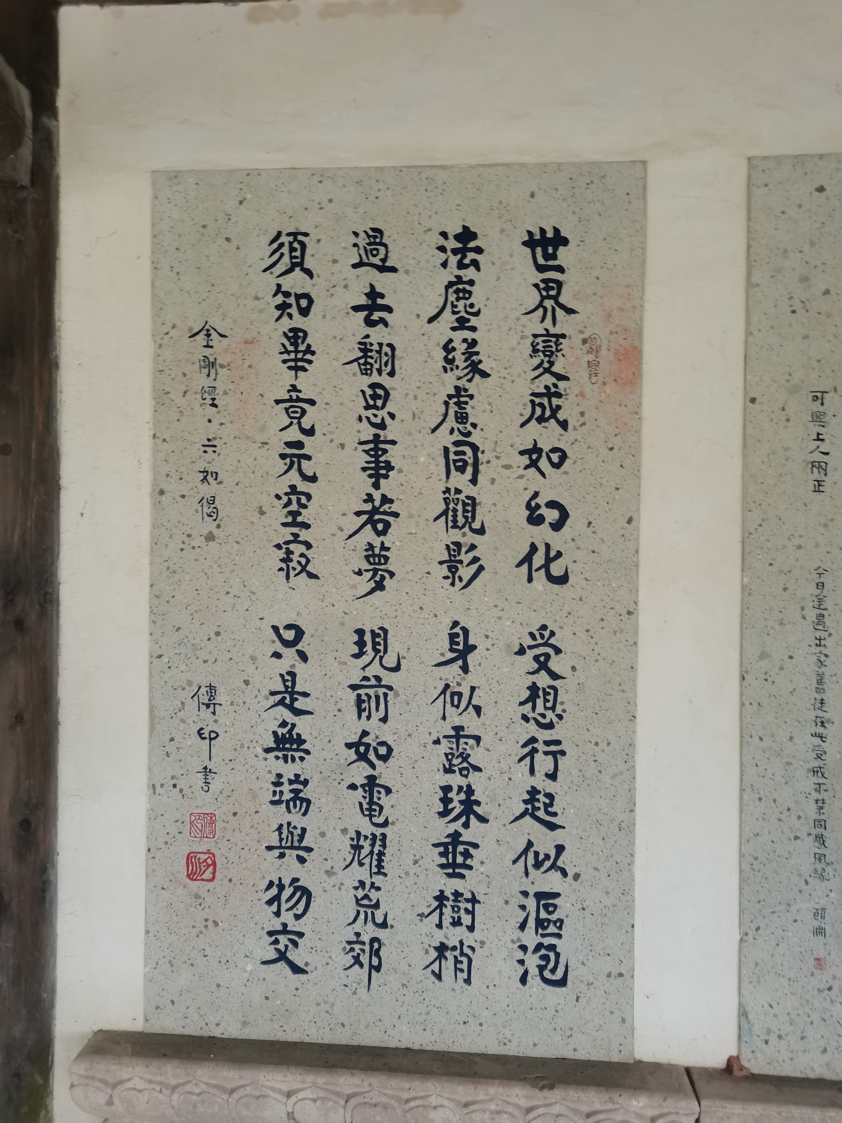 天台国清寺