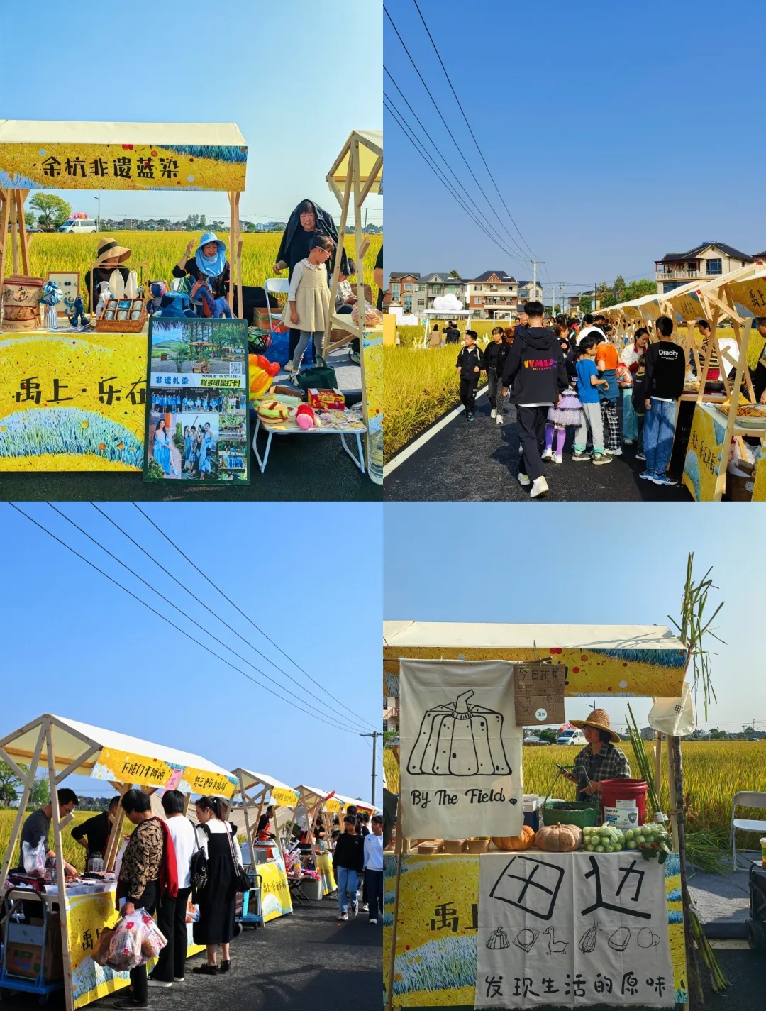 余杭永安稻香小镇