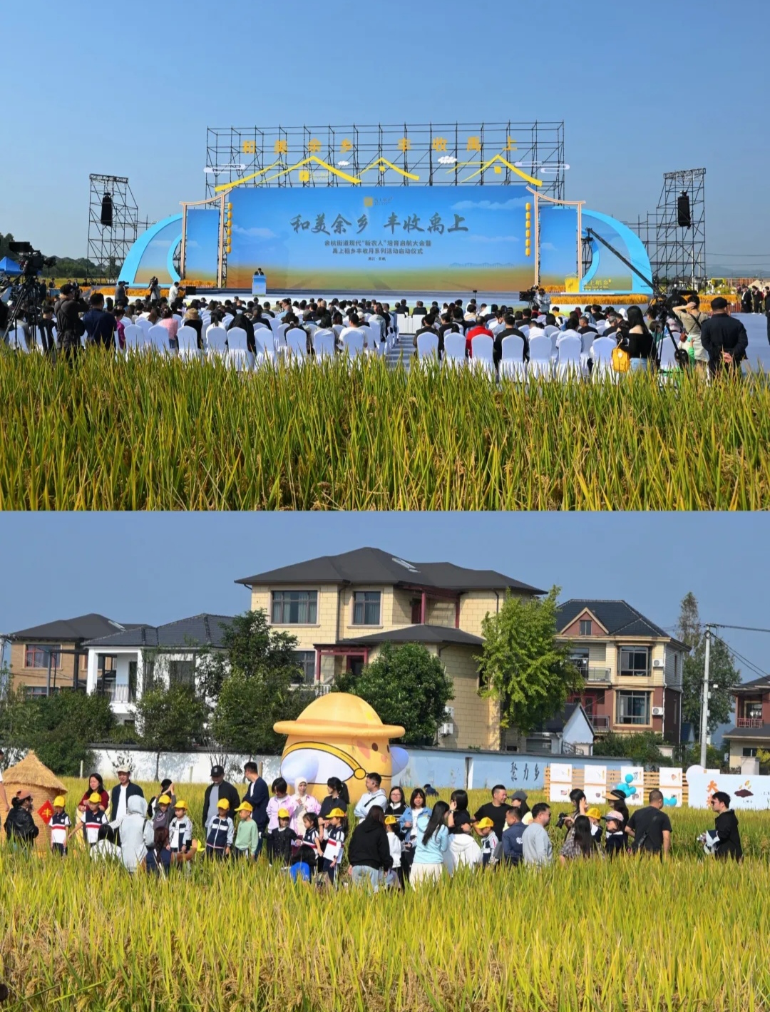 余杭永安稻香小镇