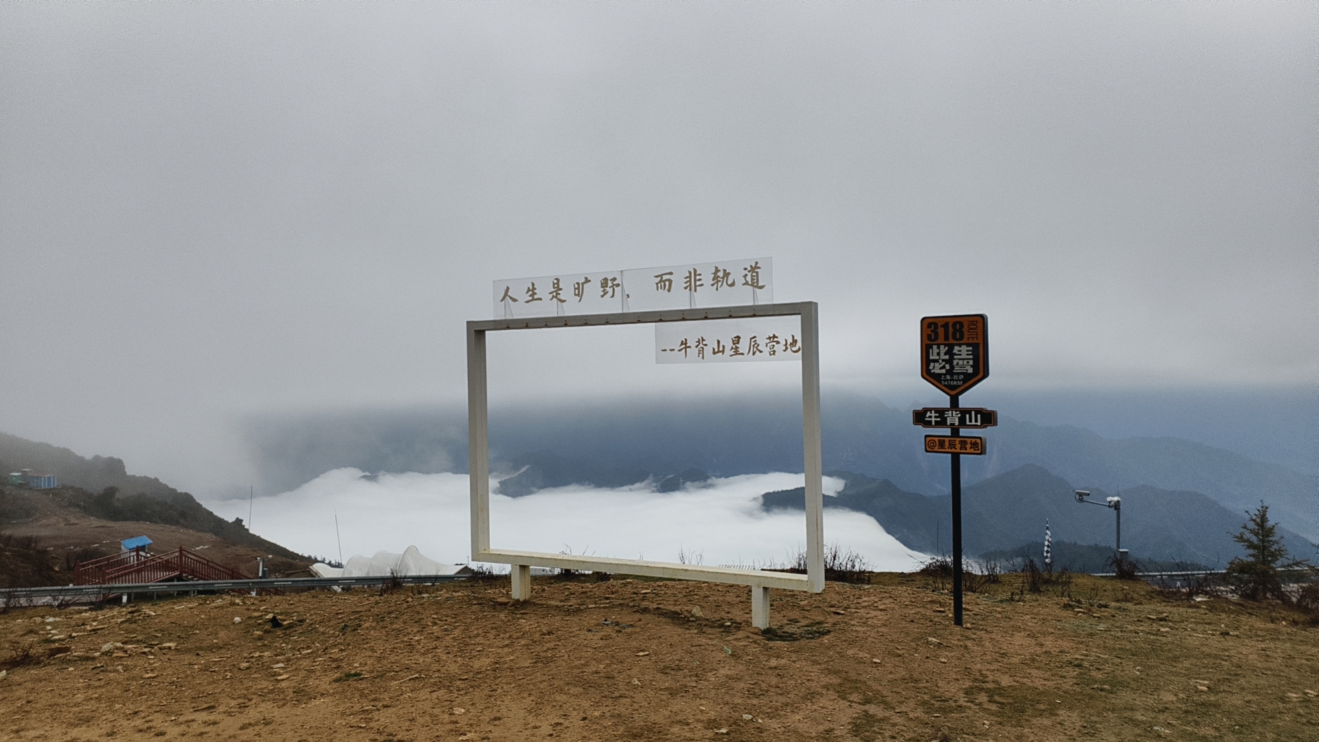 牛背山