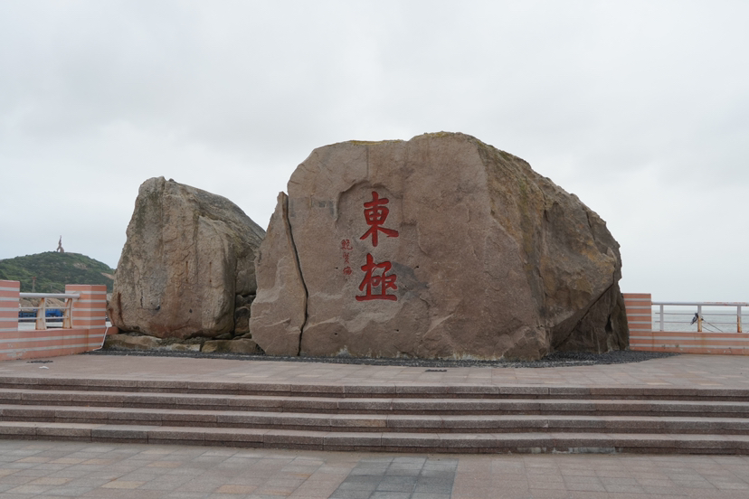 后会无期，再见东极岛