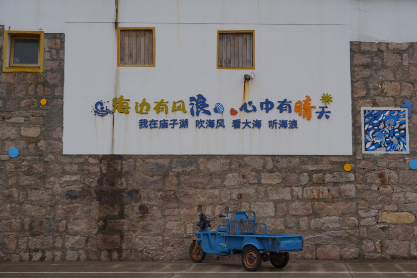 后会无期，再见东极岛