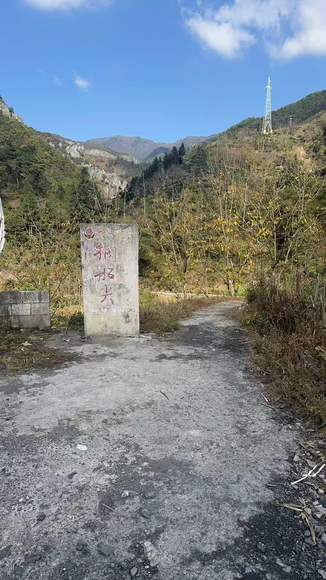 搁船尖