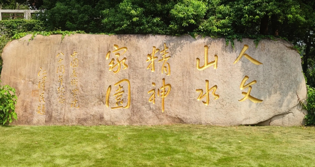 中国美院象山校区