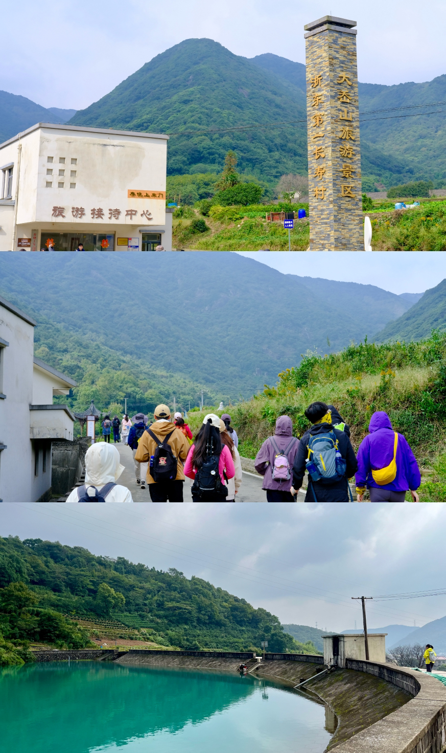 浙东小武功——东盘山