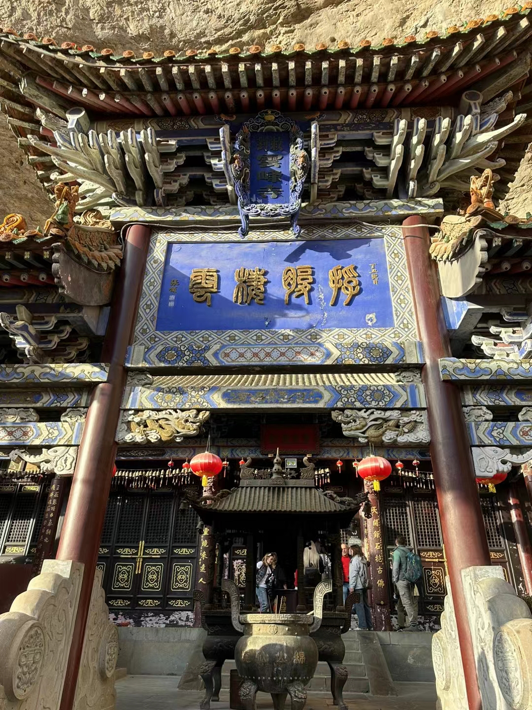 云峰寺