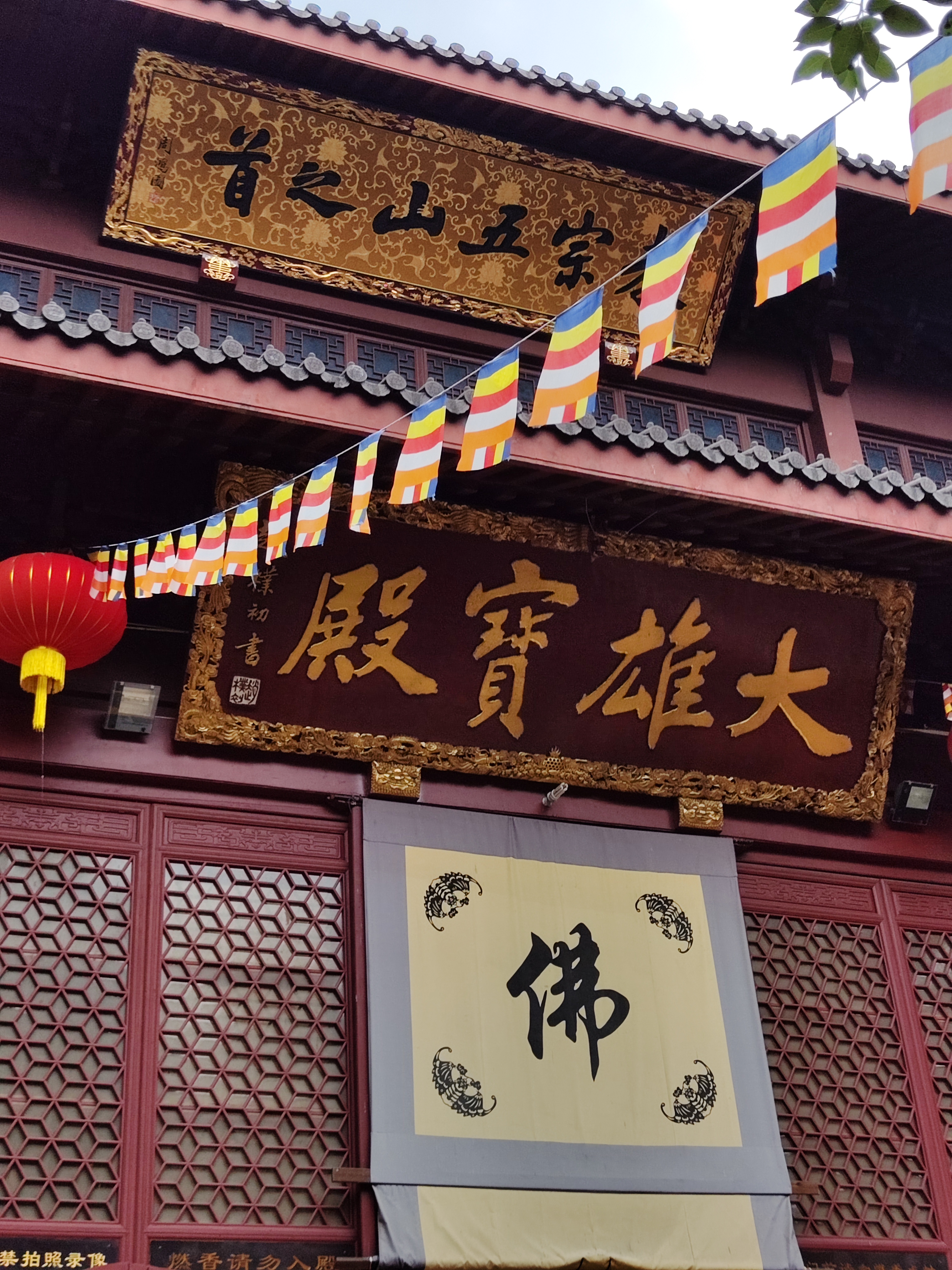 法喜寺