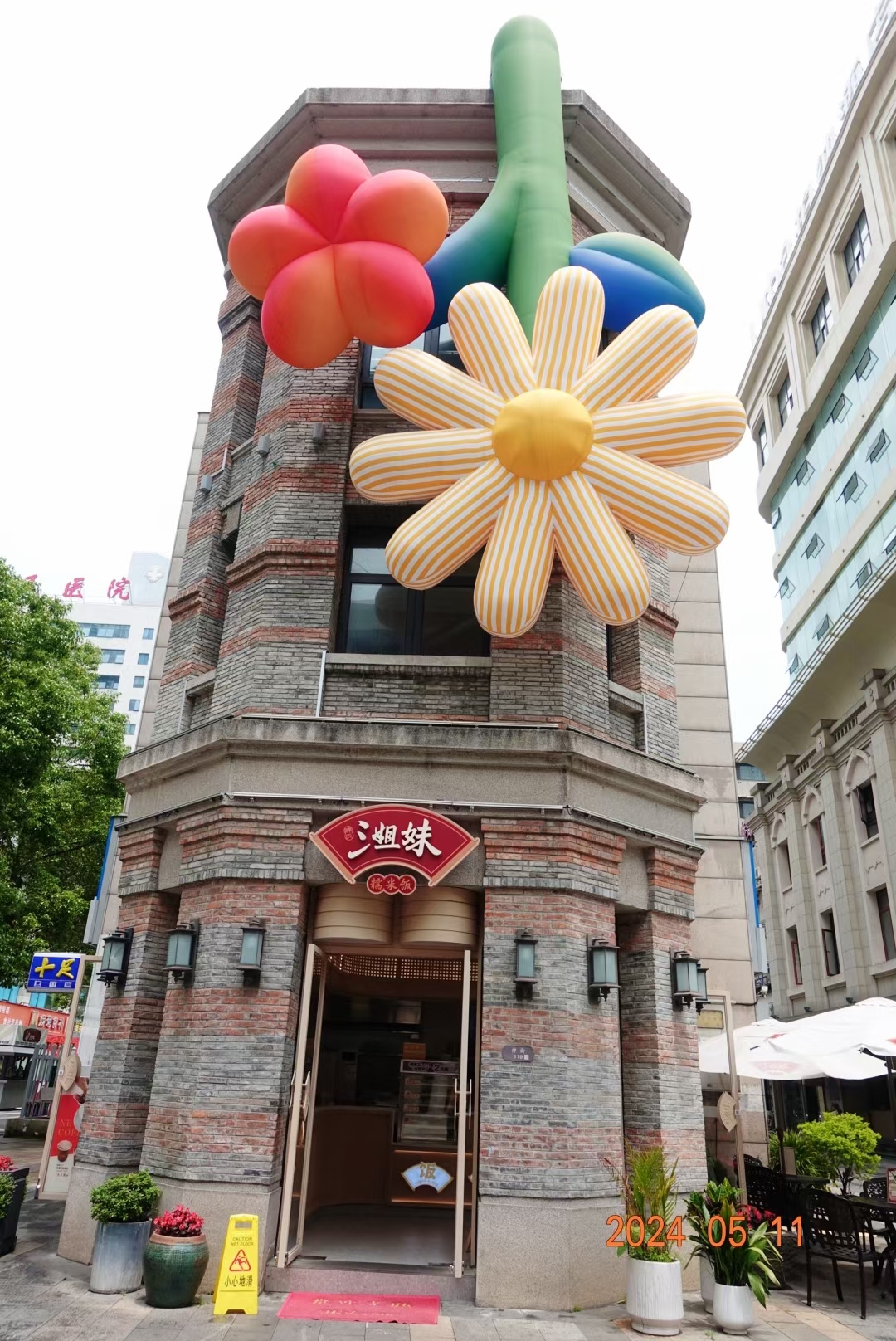 温州citywalk