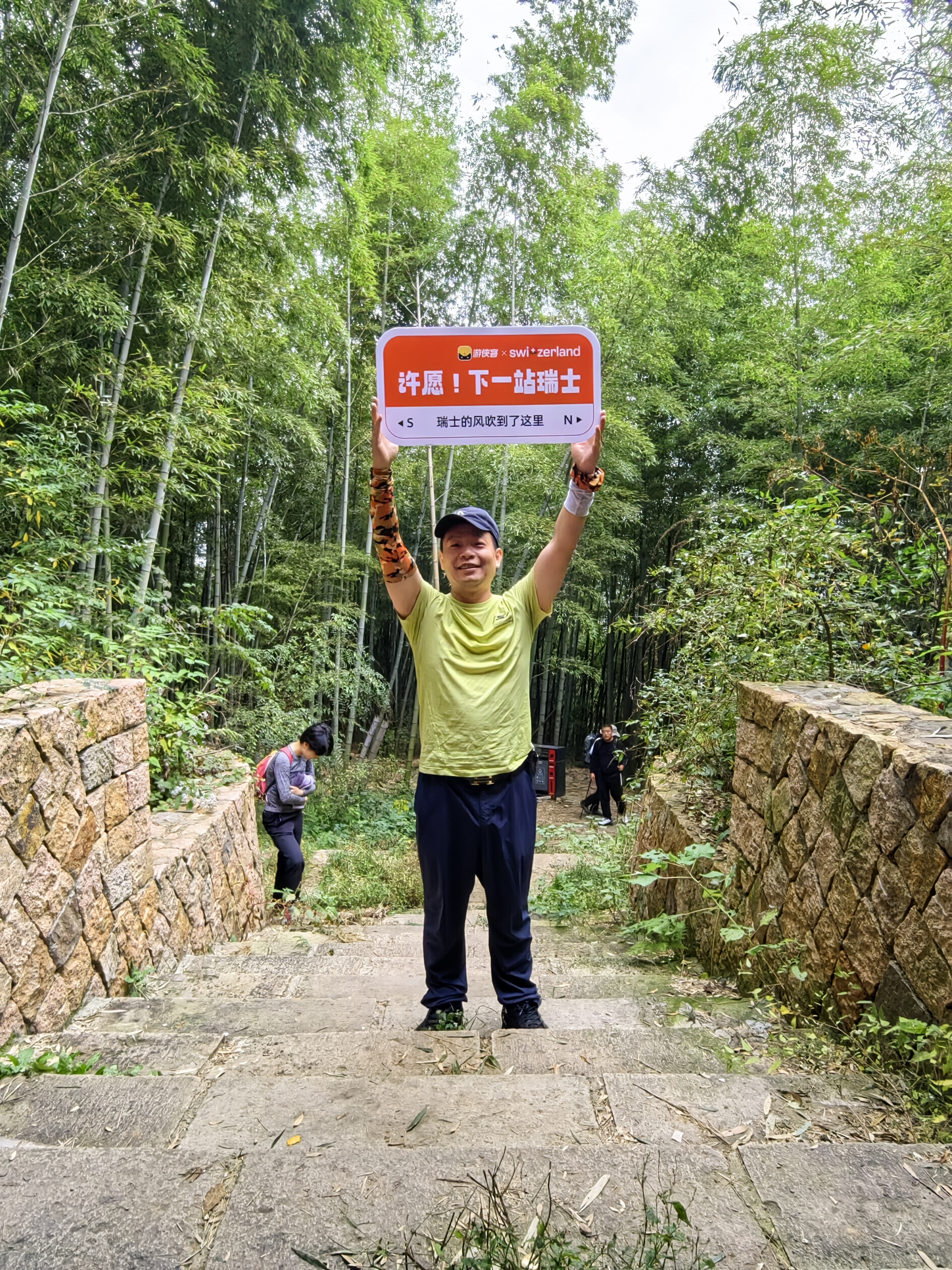 跟着游侠客徒步莫干山