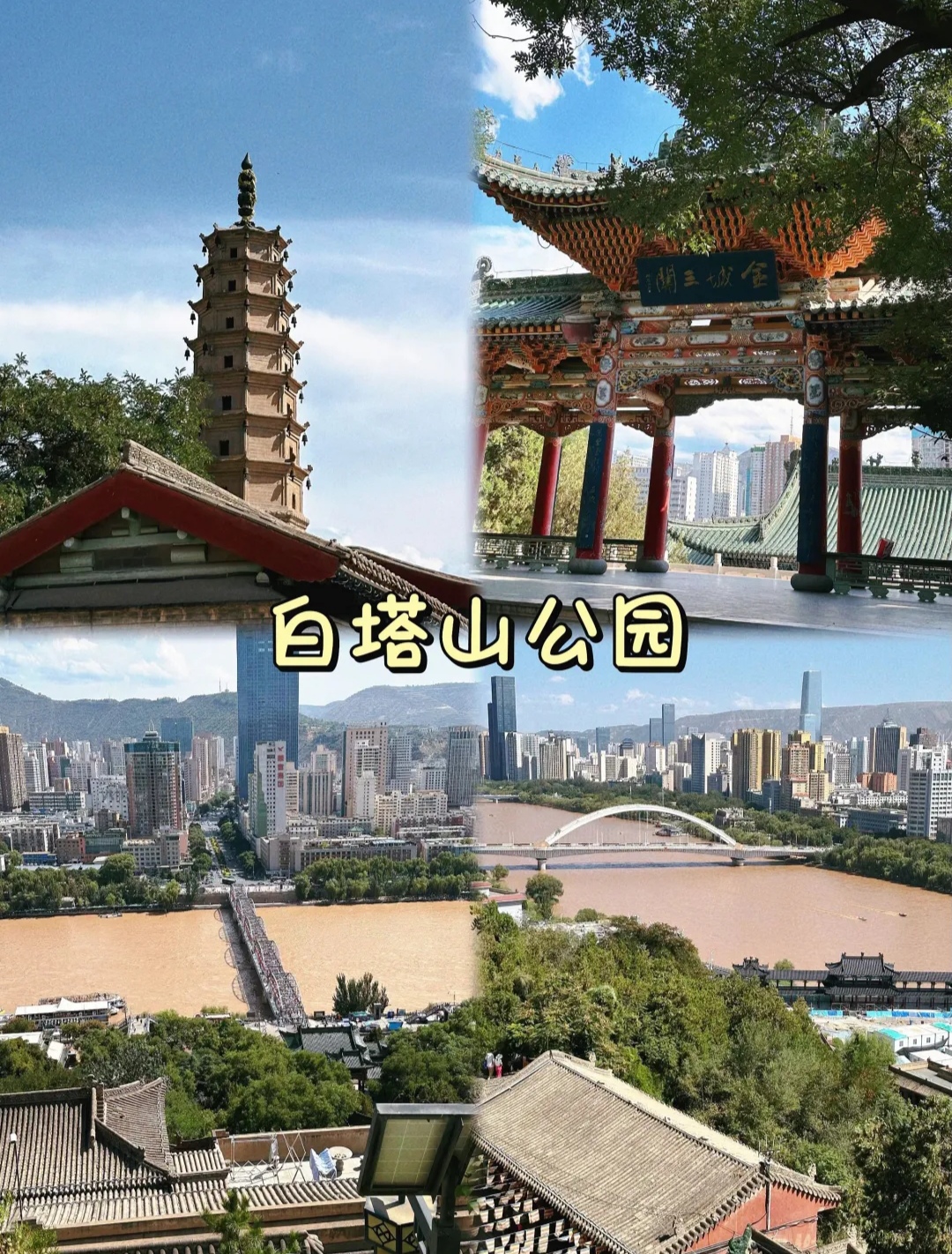 甘肃兰州3日游