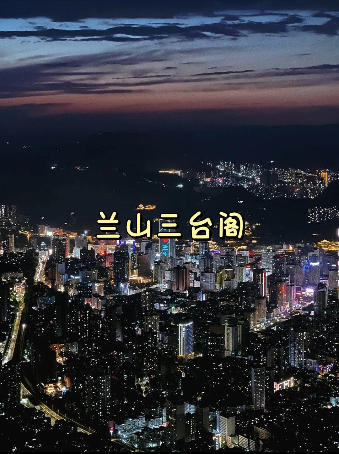 甘肃兰州3日游