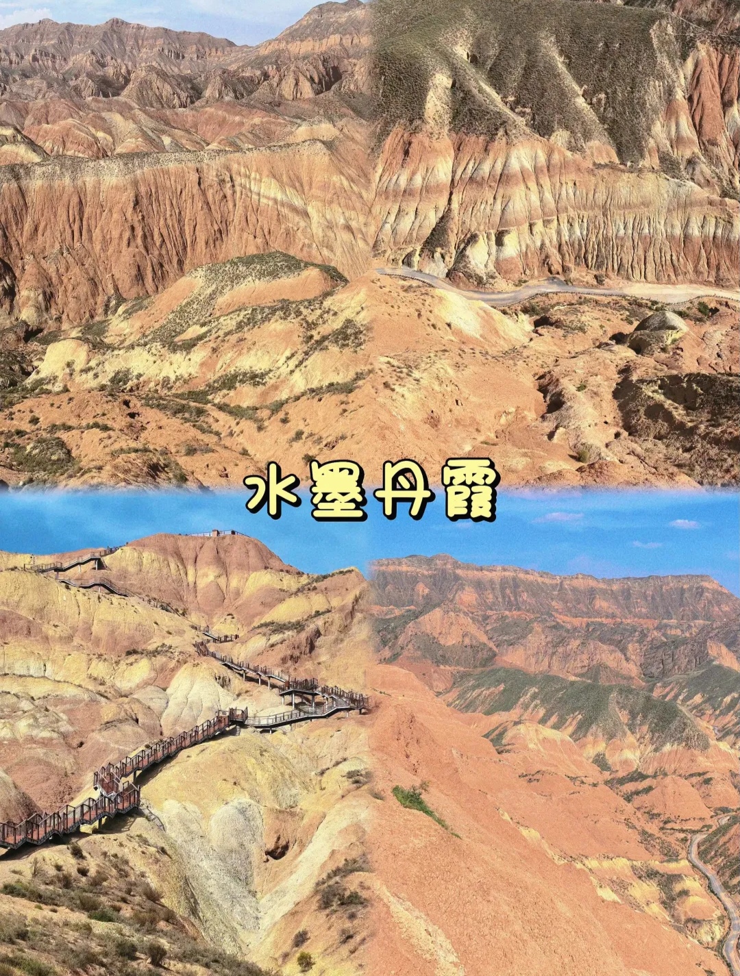 甘肃兰州3日游