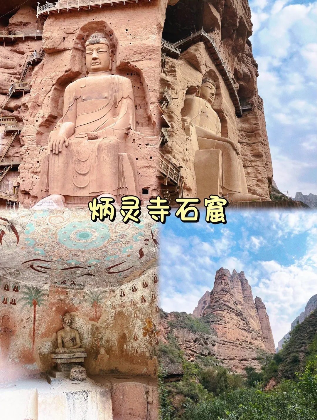 甘肃兰州3日游