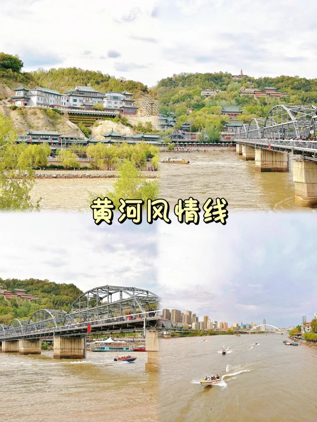 甘肃兰州3日游