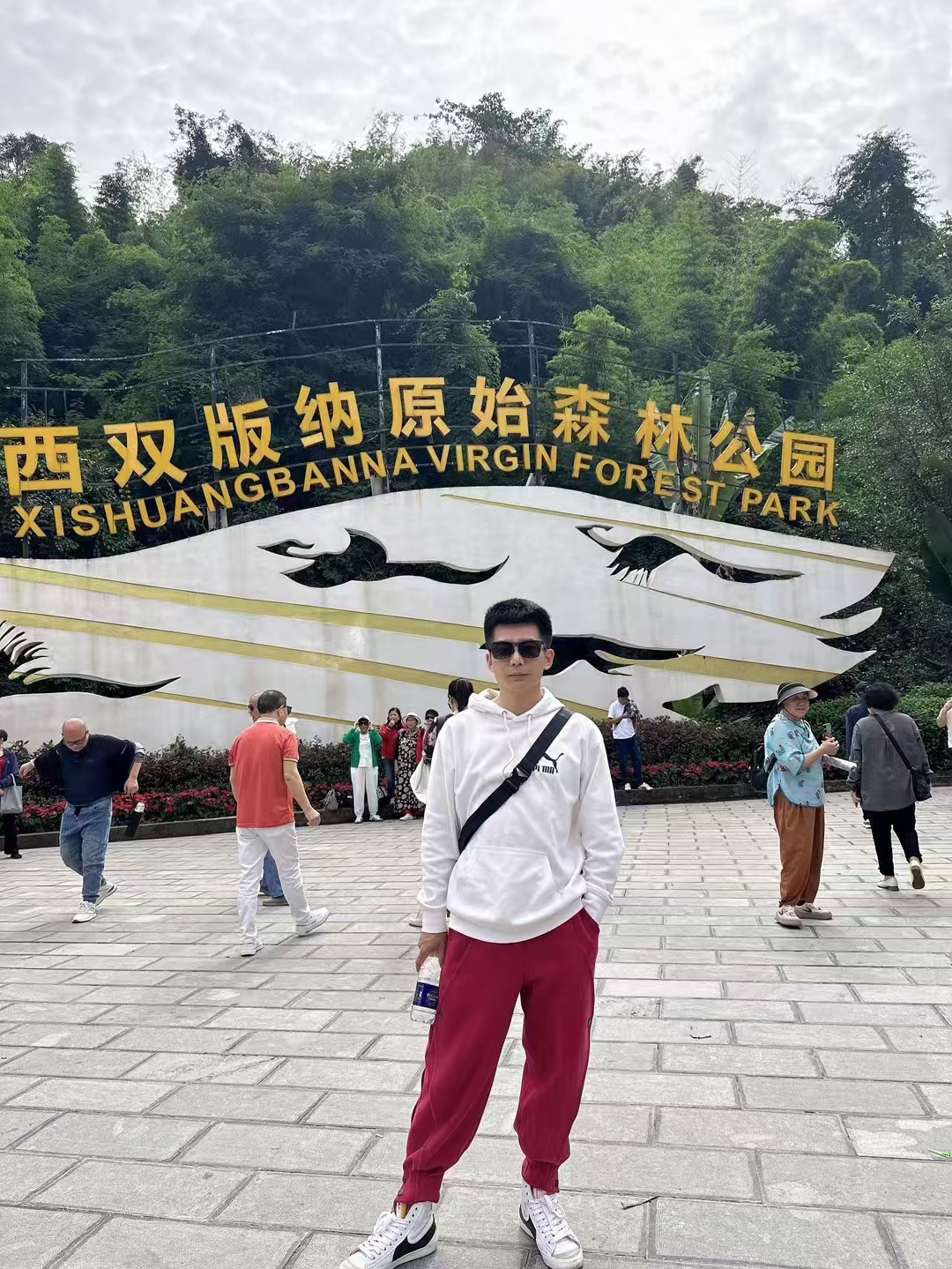 西双版纳