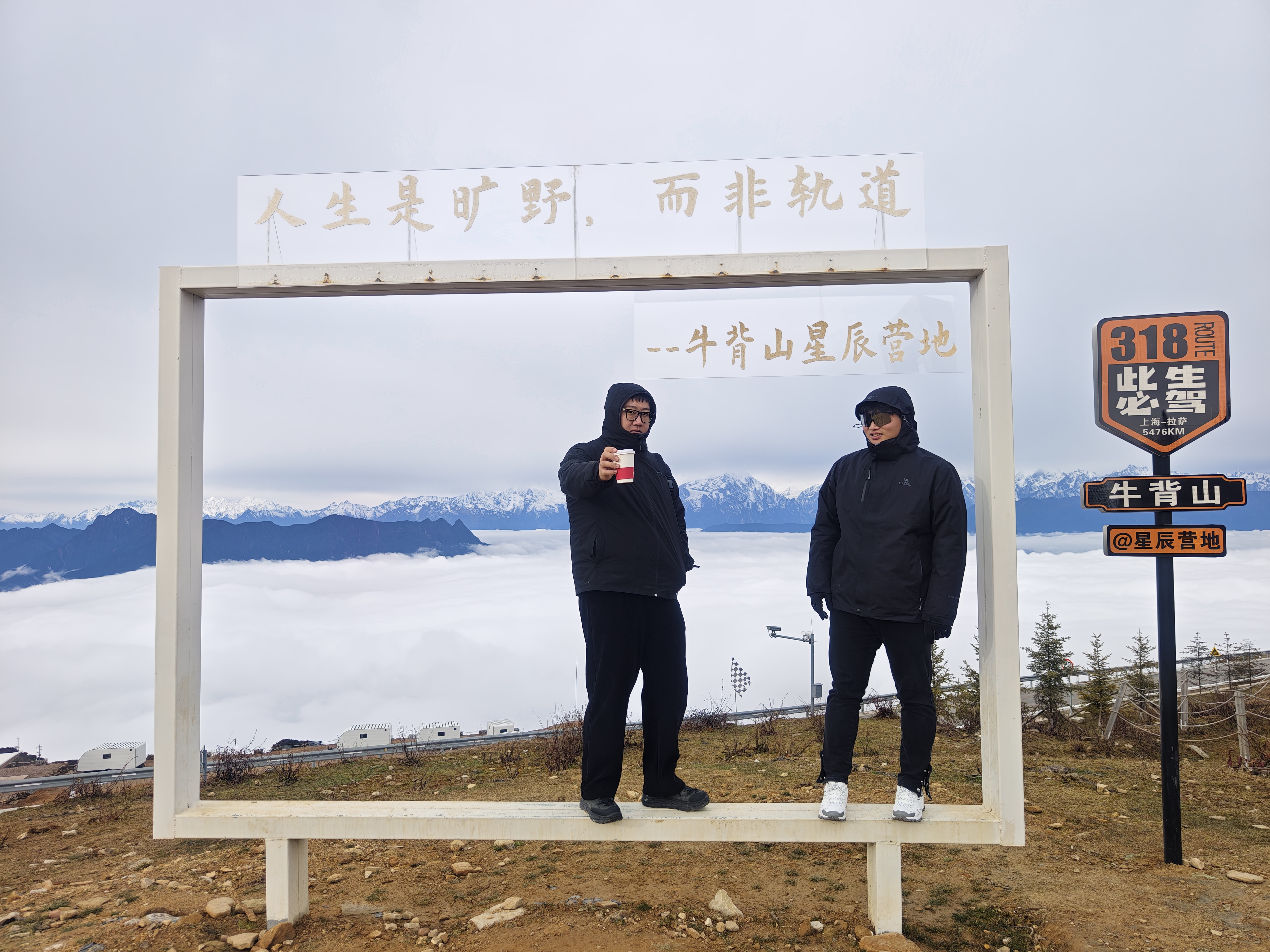 网络红人川西牛背山+鱼子西+冷噶措