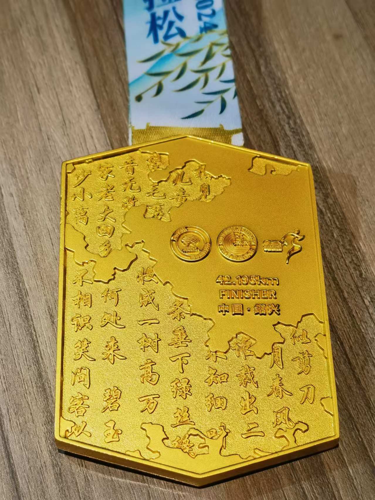 越马全马,安全完赛