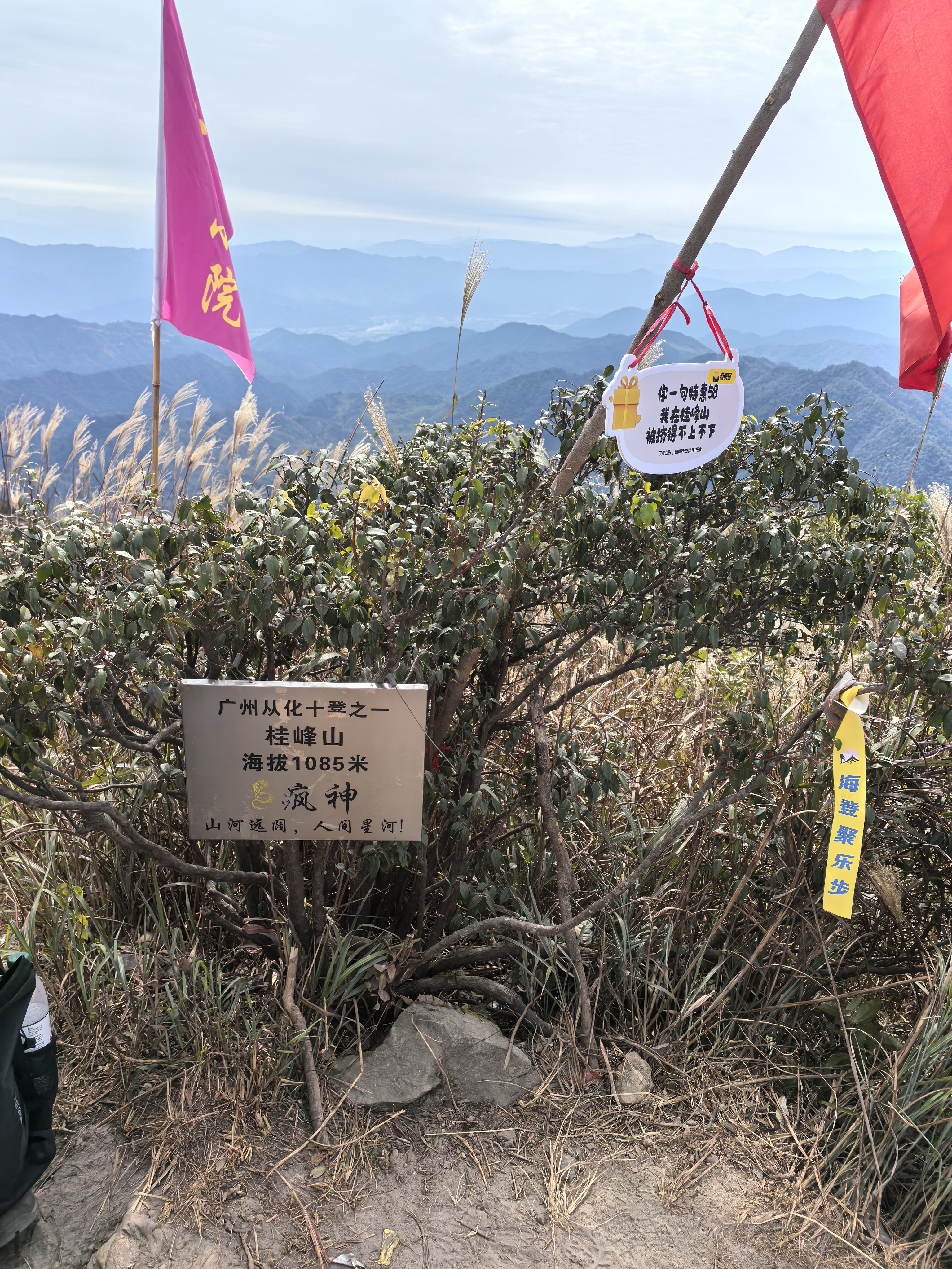 桂峰山爬山记