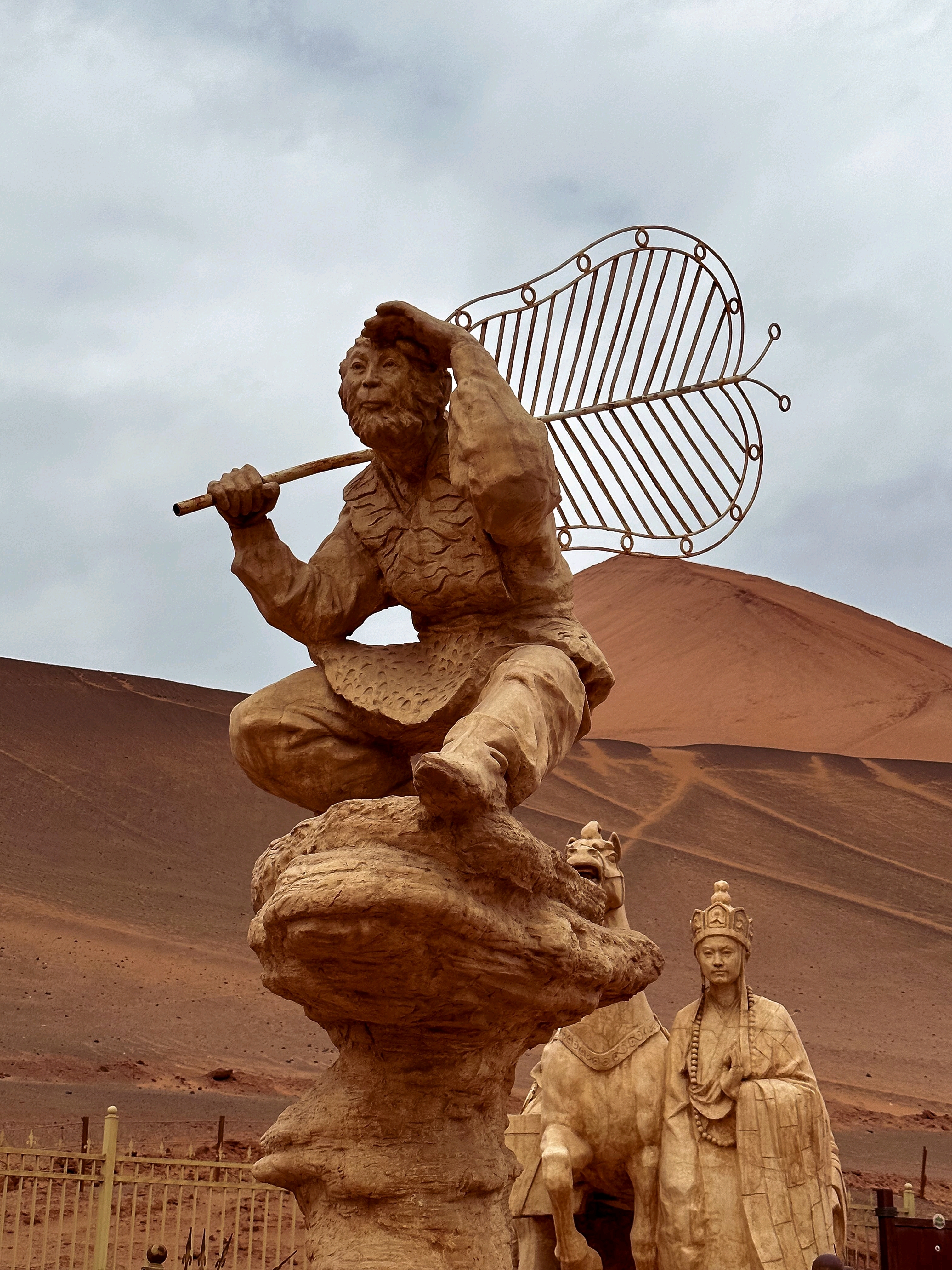 火焰山