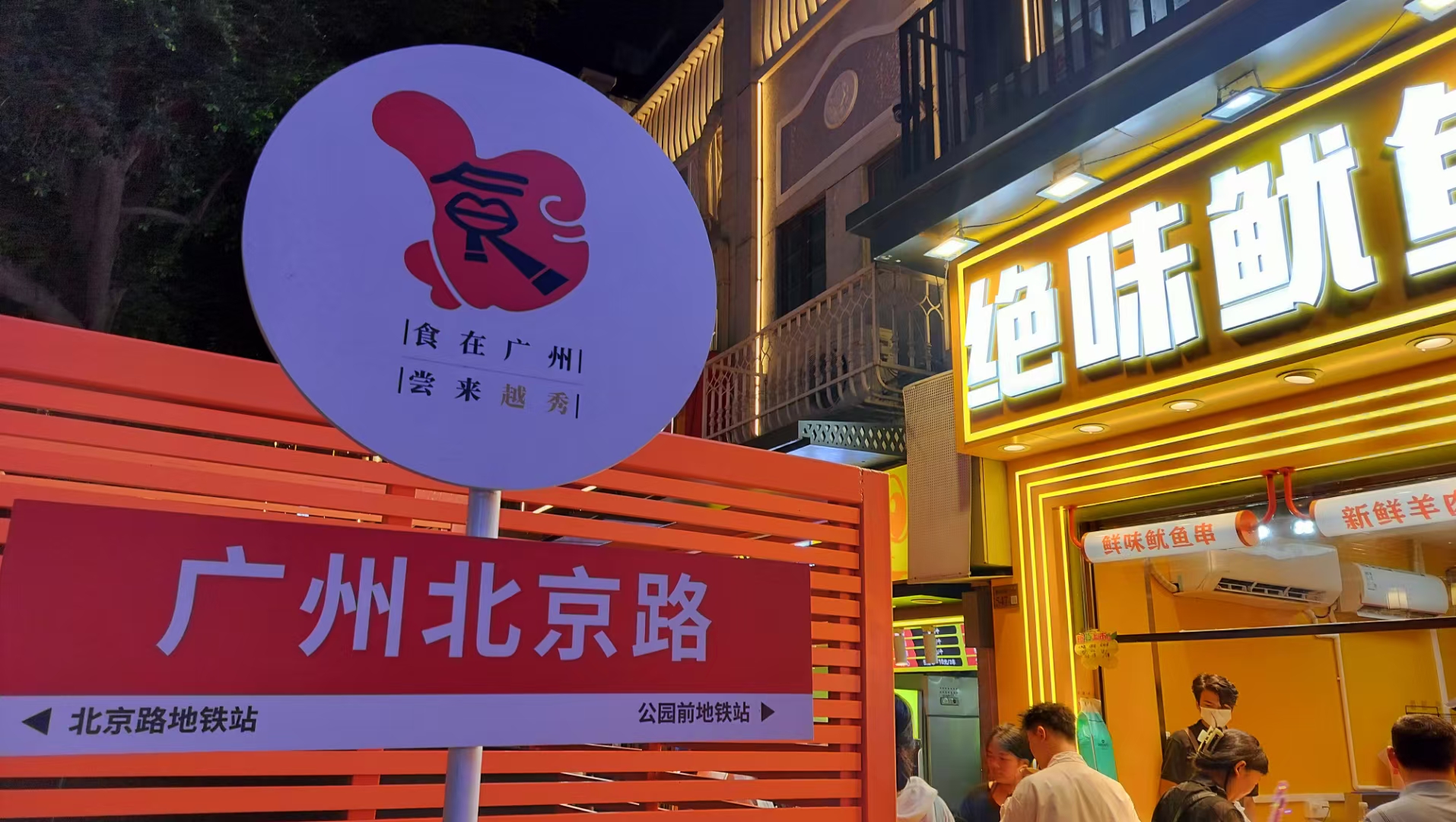 广州美食