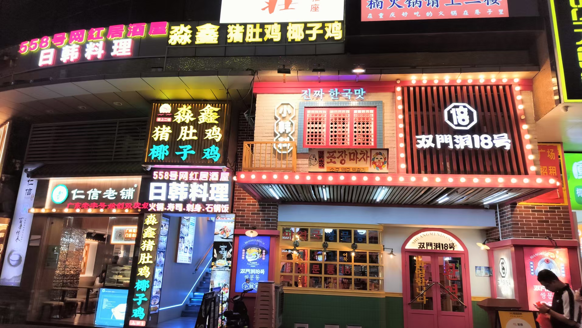 广州美食