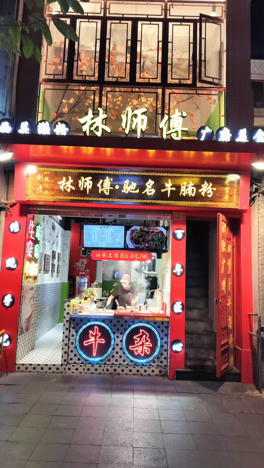 广州美食