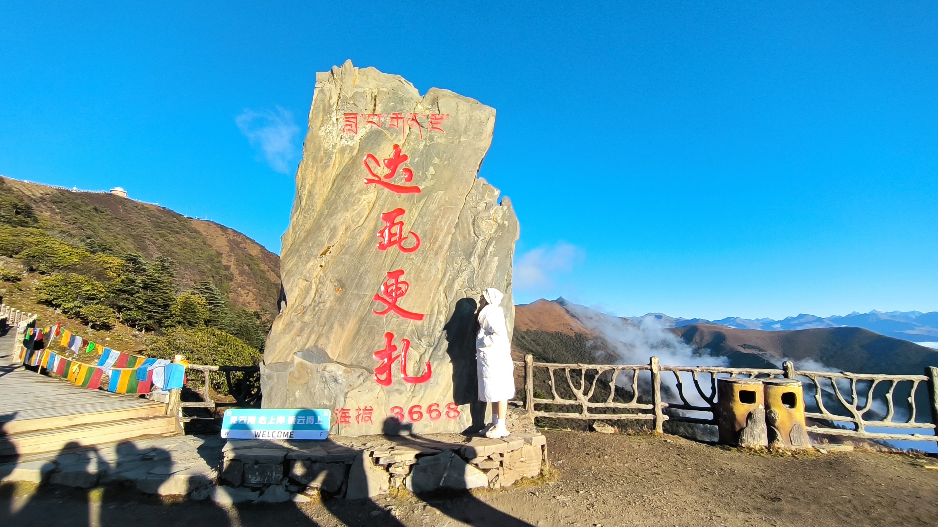 达瓦更扎云海日出