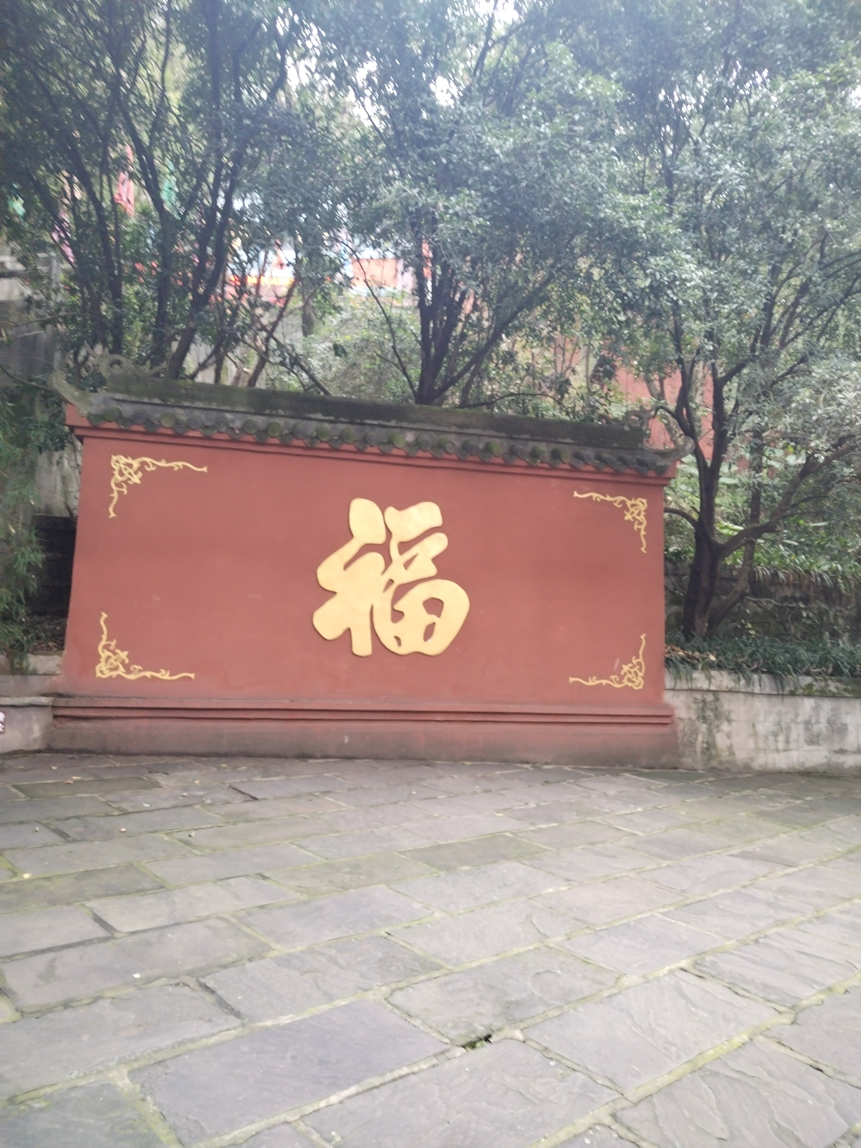 宜宾翠屏山