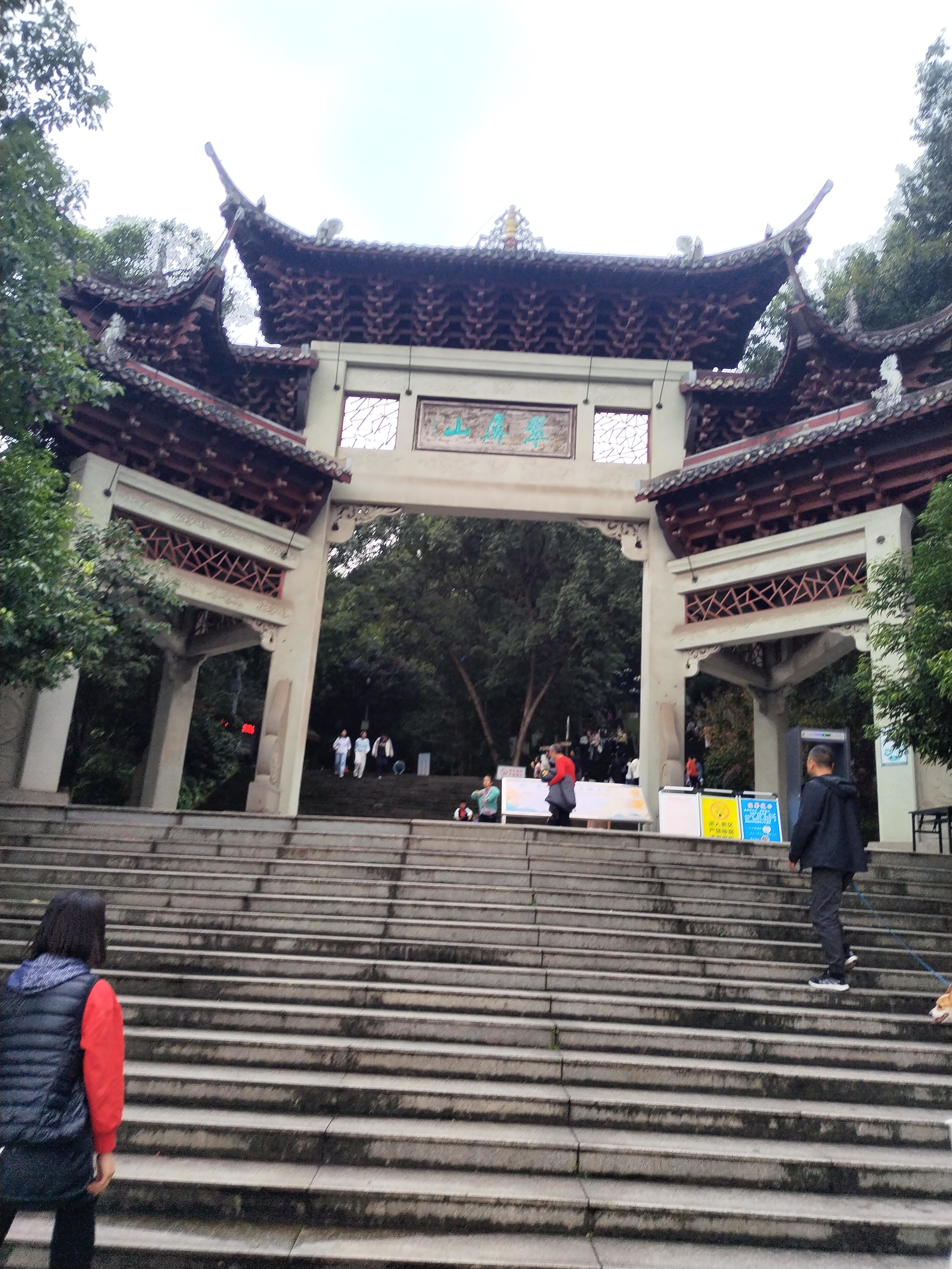 宜宾翠屏山