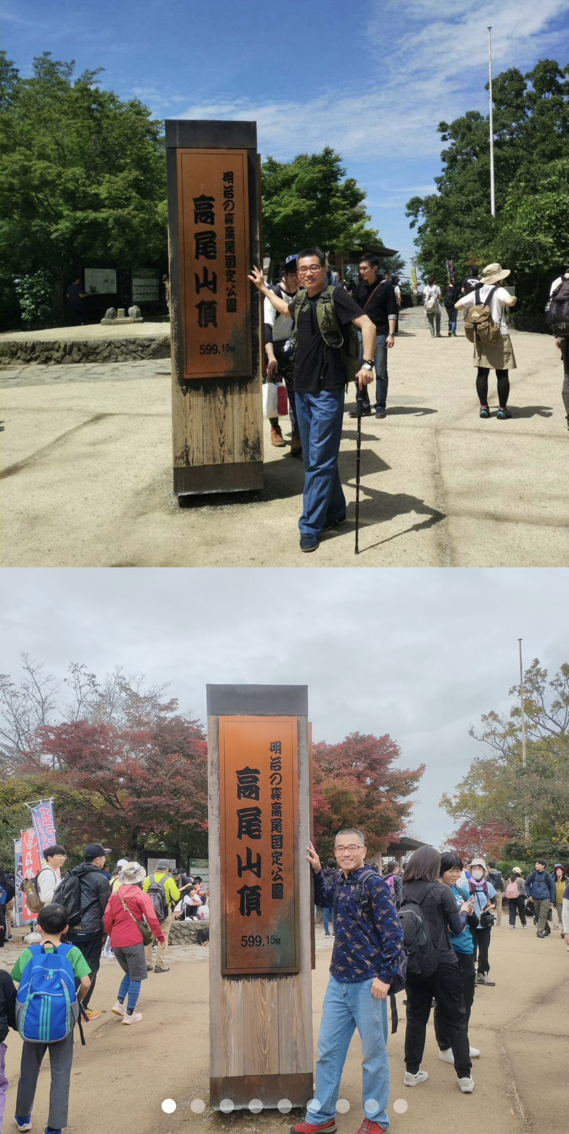 日本高尾山药王院,是位在日本东京都八王子市高尾山的寺院,真言宗智山派大本山。山号“高尾山”。本尊药师如来・饭绳权现、圣武