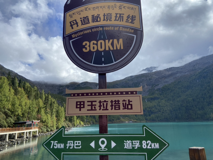 国庆党岭