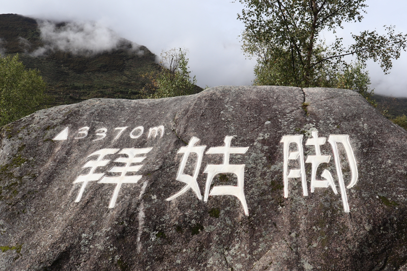 四女孩山-轻徒步一场心灵之旅