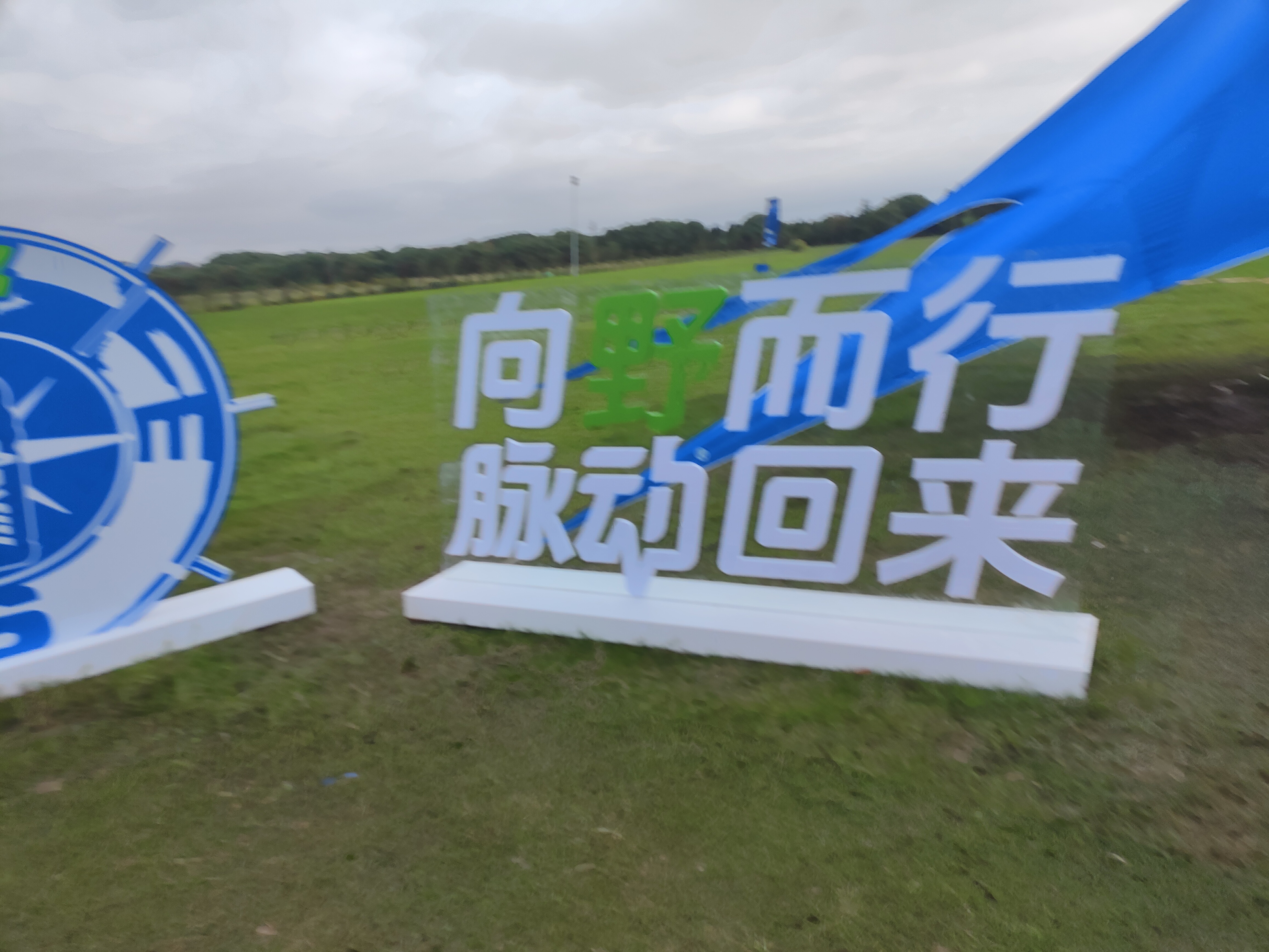2024.10.19 高阳山 15 公里组(十)