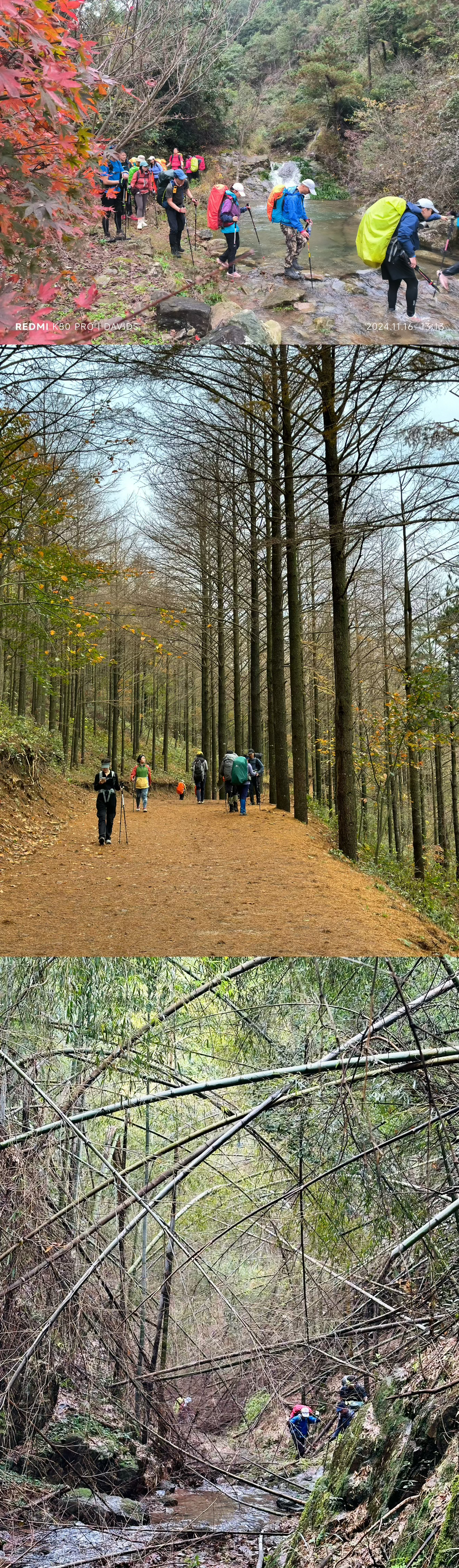 四明山