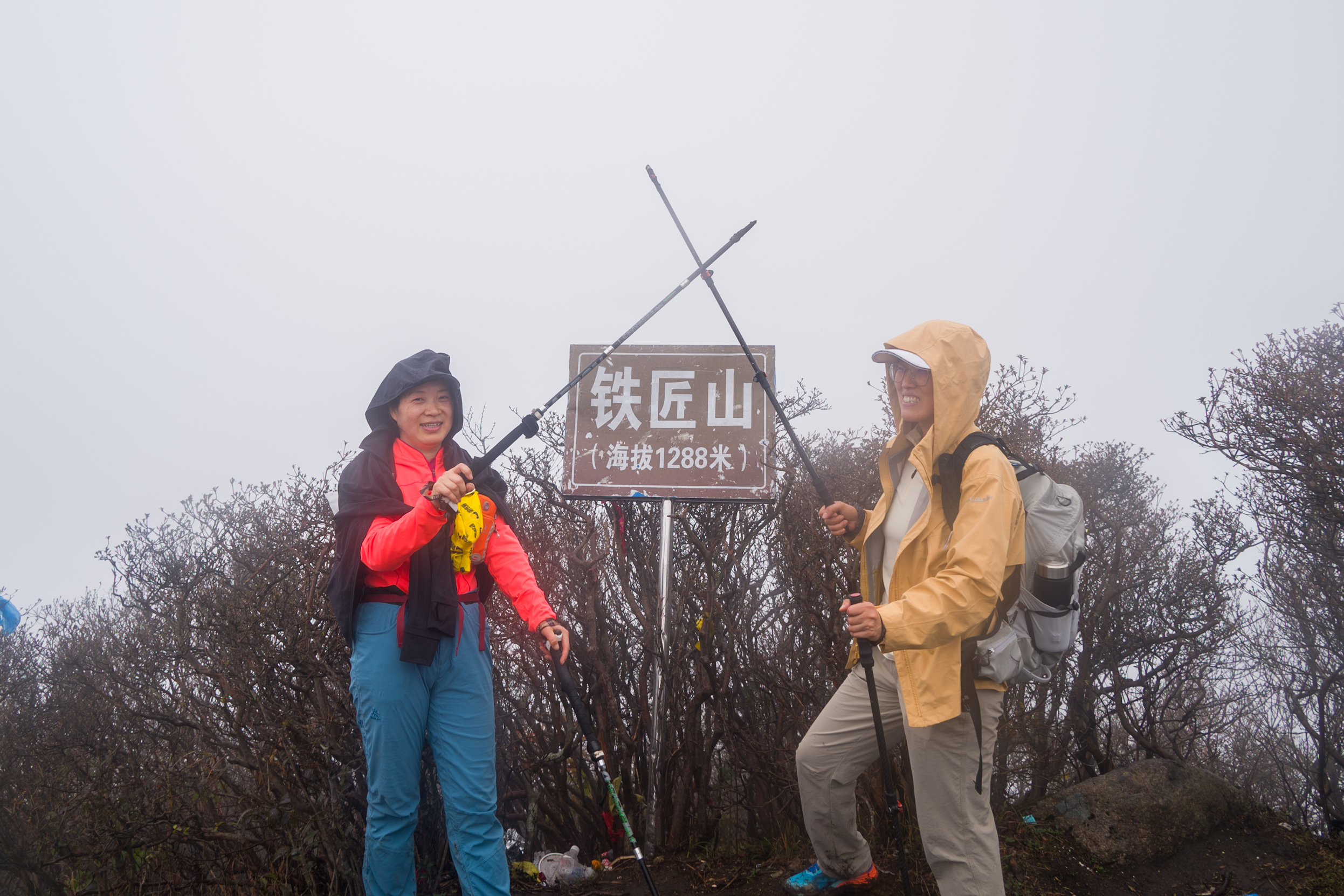 雨中铁匠山20241116