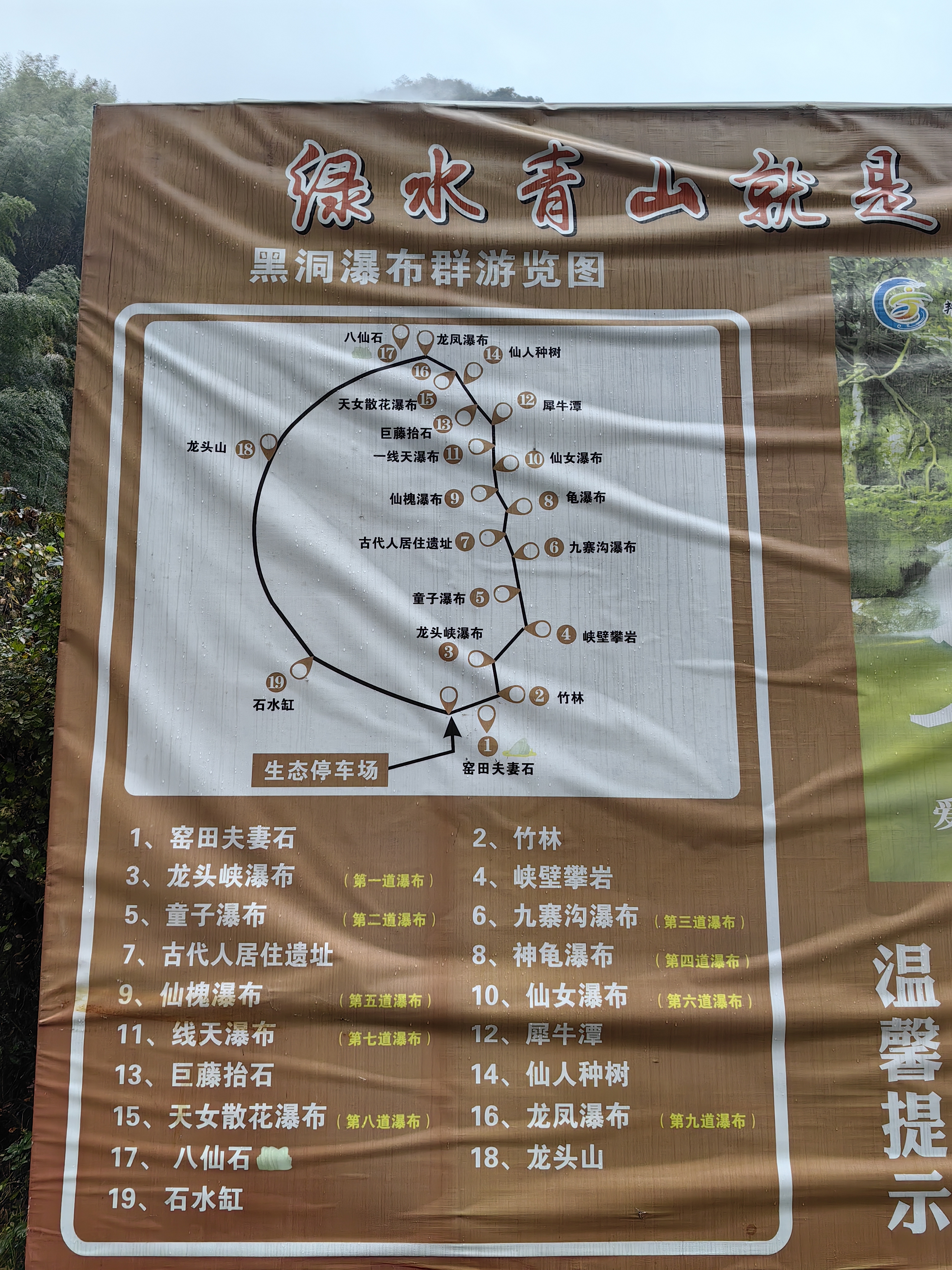 雨中铁匠山20241116