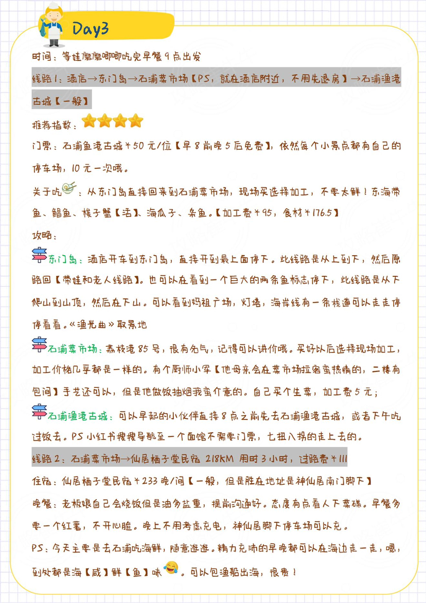 休闲式上海宁波台州5日游