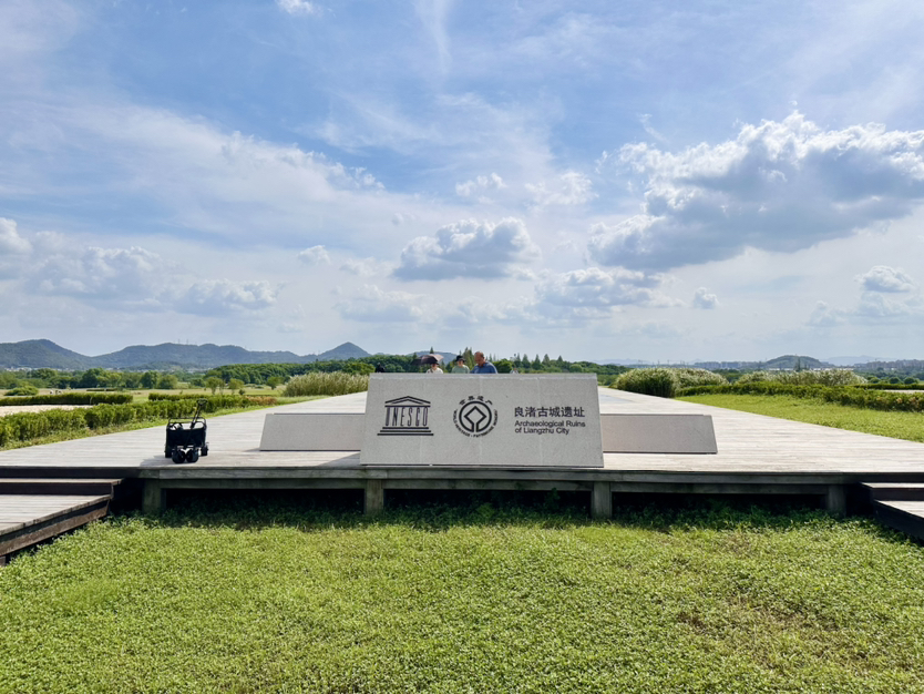 良渚古城遗址公园