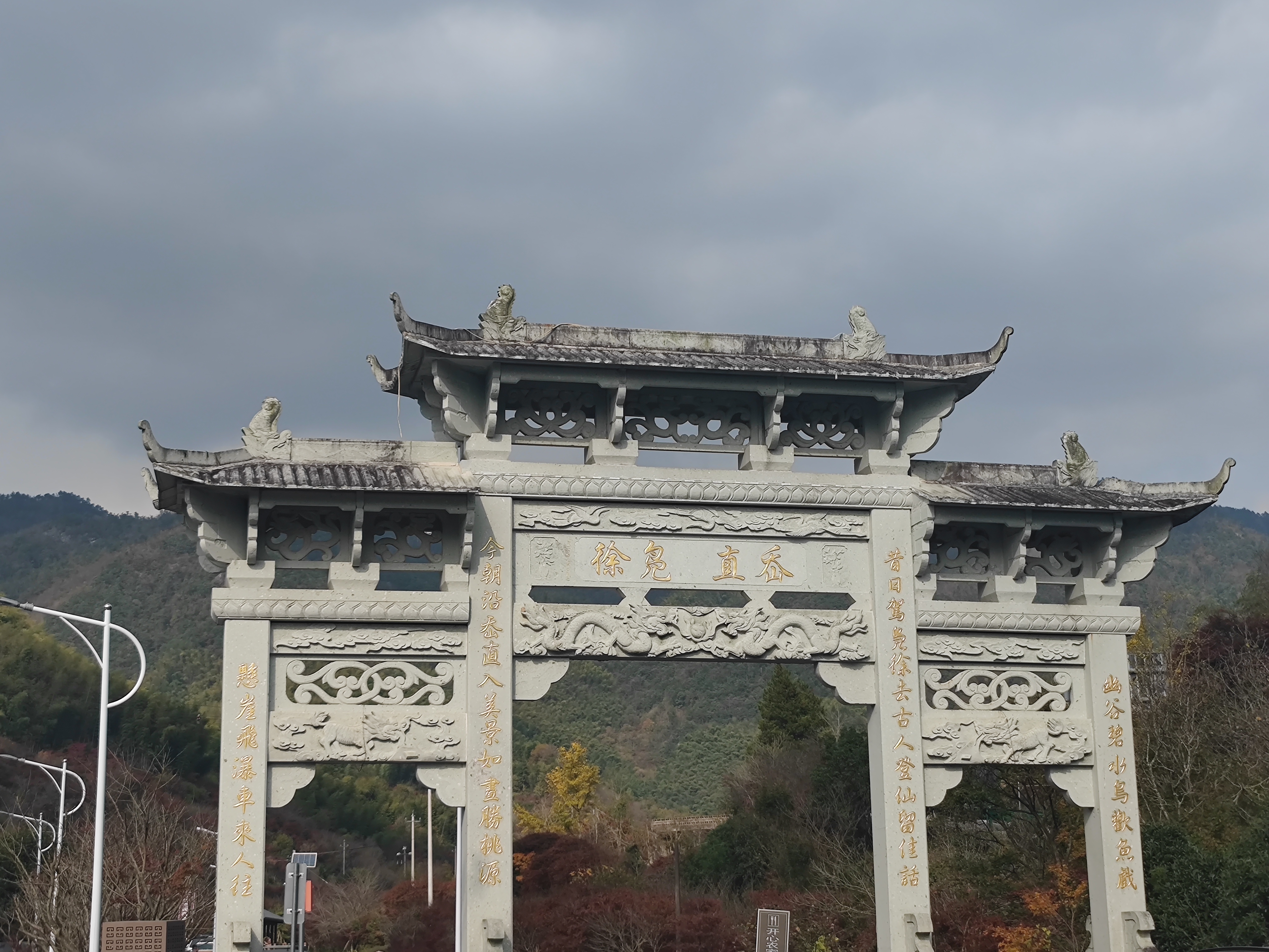 徐凫岩东西岙