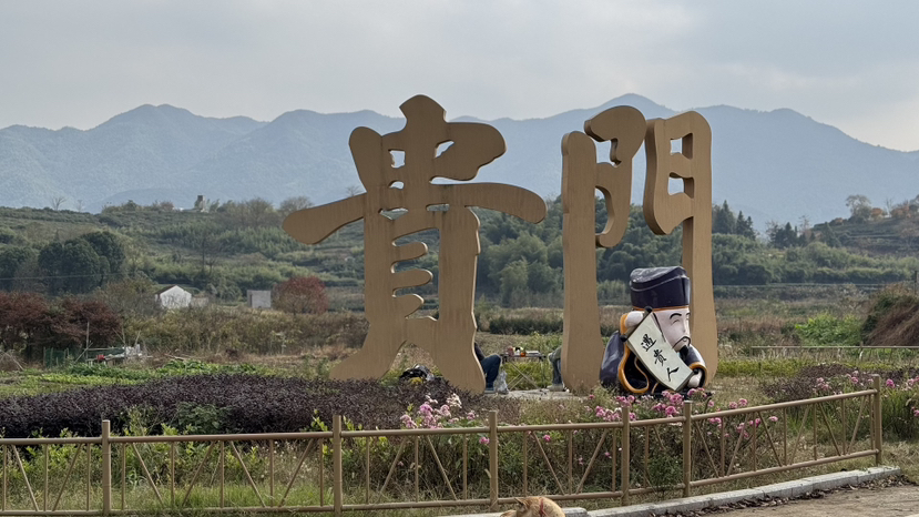 嵊州秋景,更楼古道
